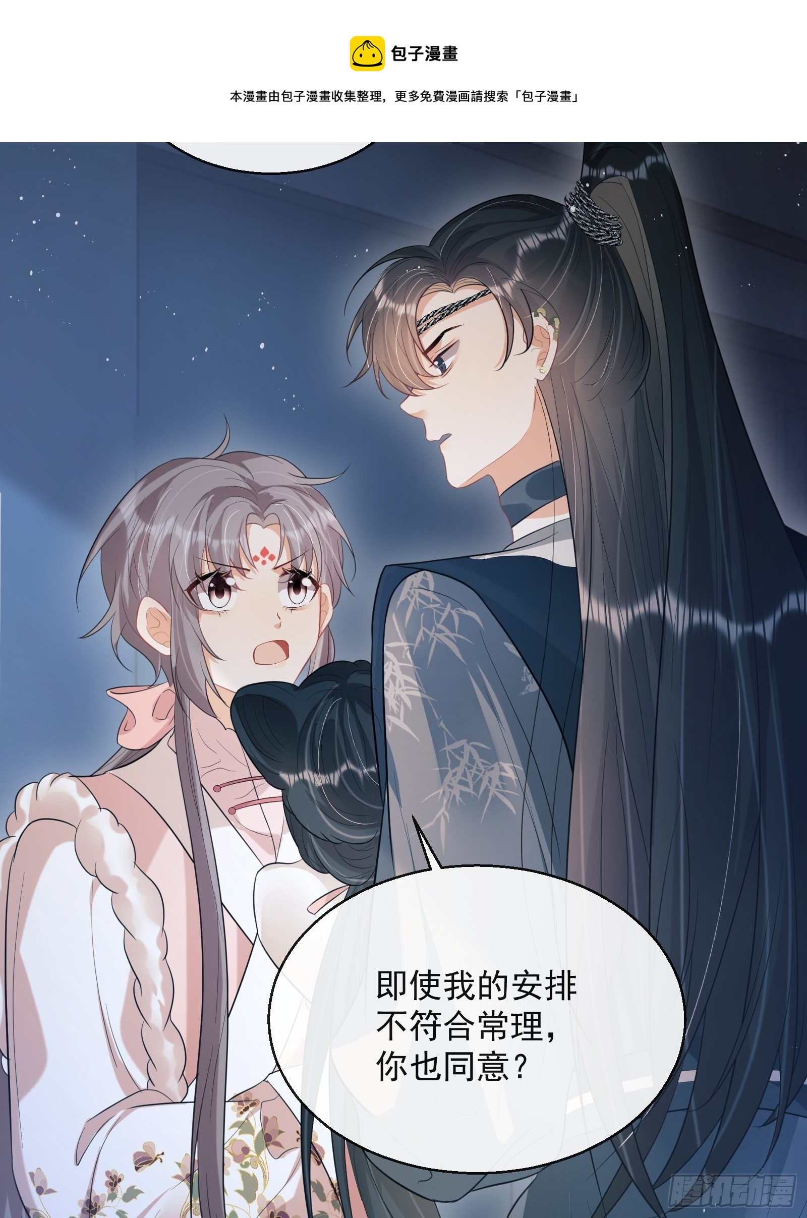 第25话：成团出道！(1/2)-第26话