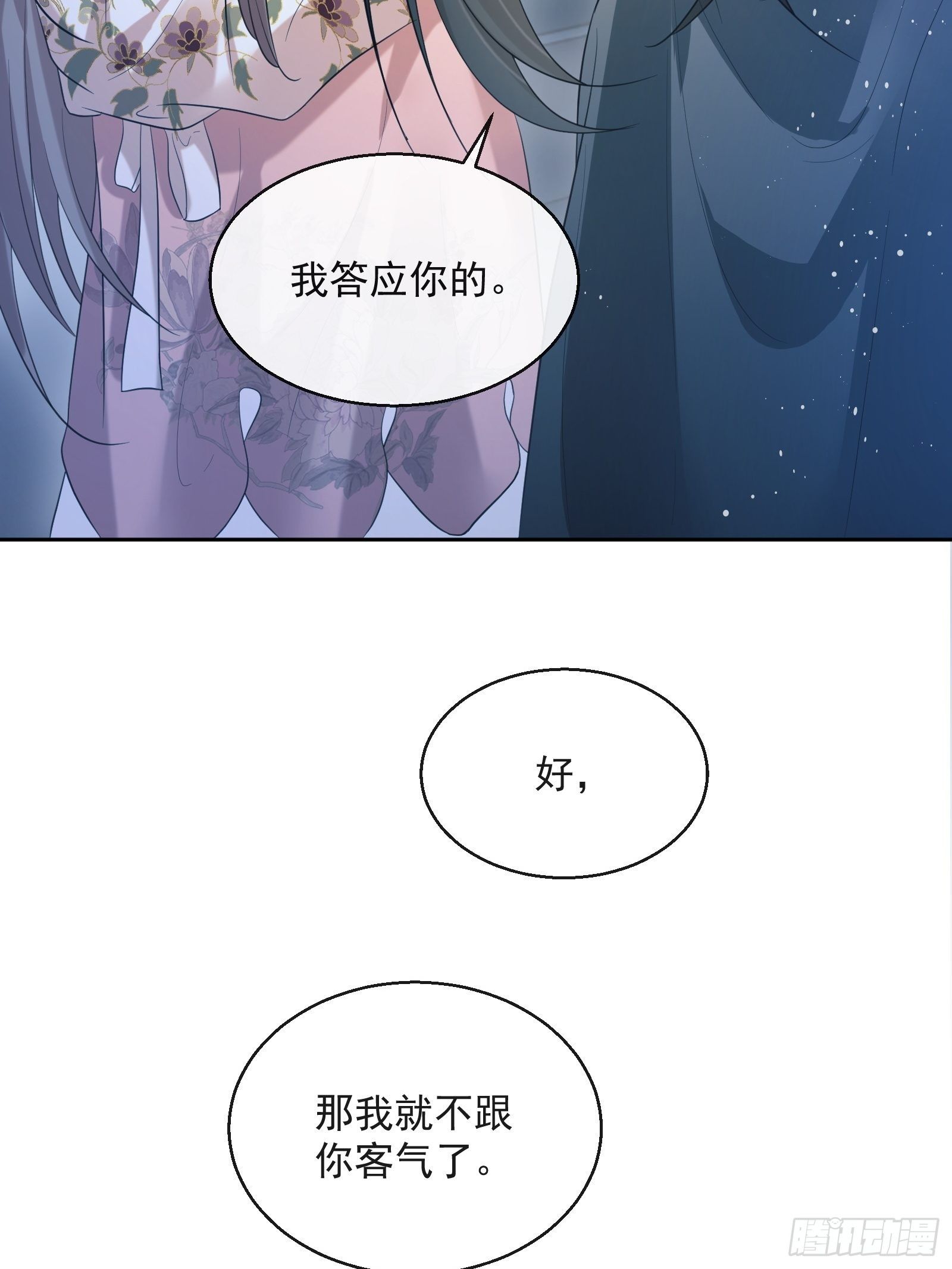 第25话：成团出道！(1/2)-第26话