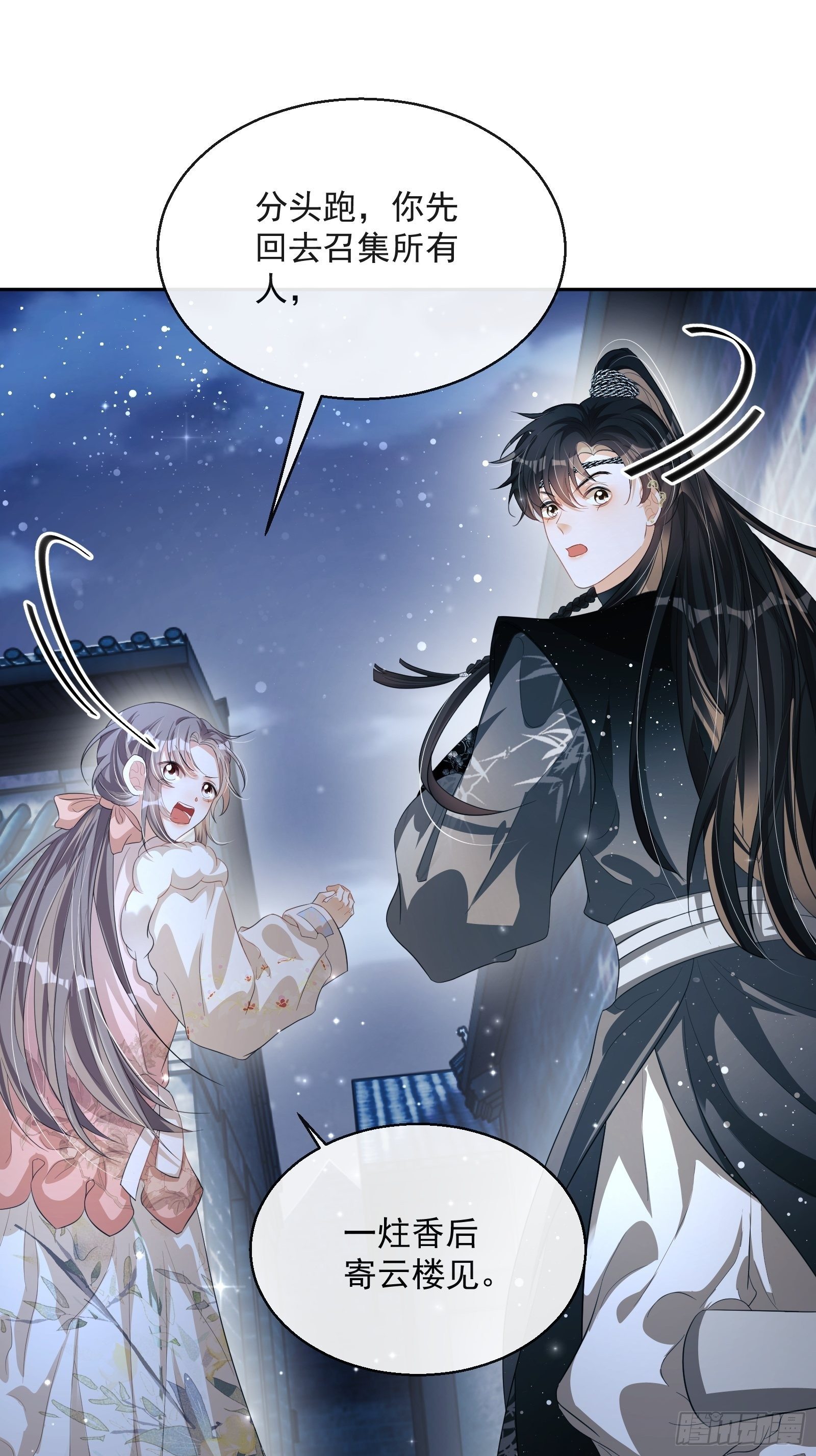 第25话：成团出道！(1/2)-第26话