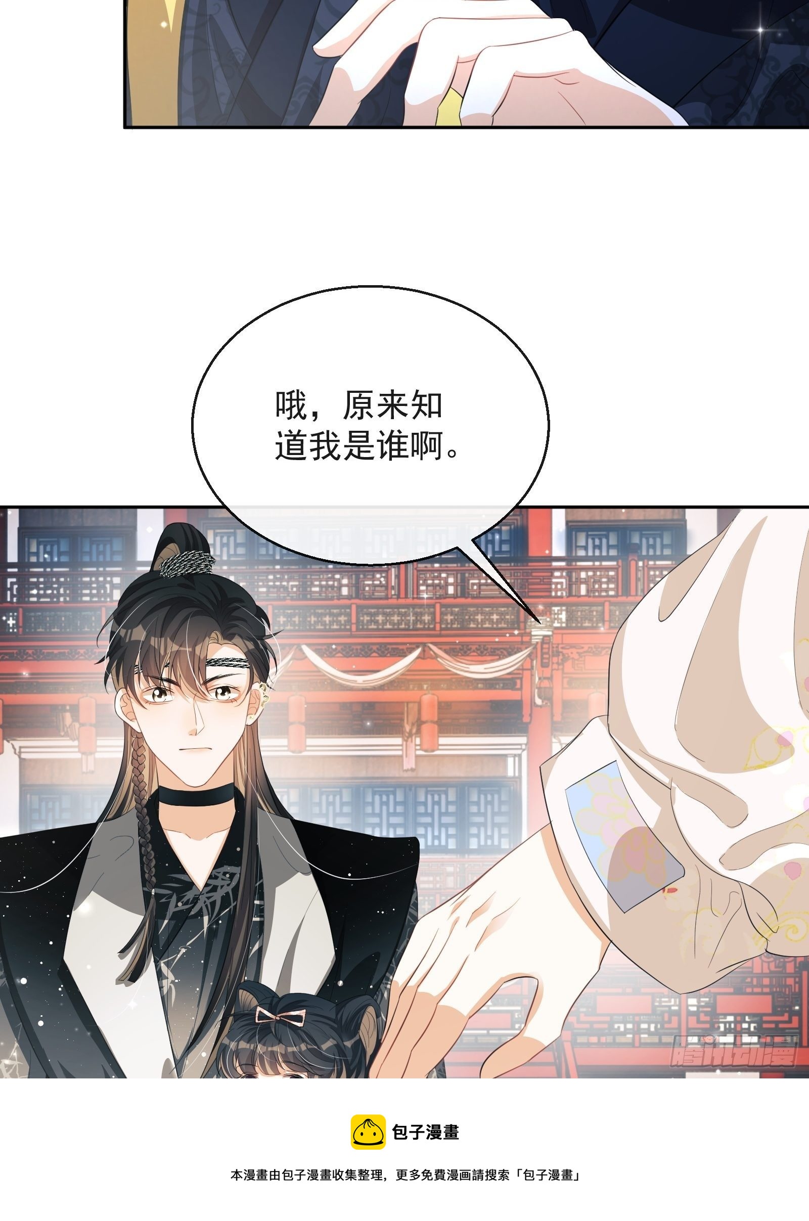 第25话：成团出道！(1/2)-第26话