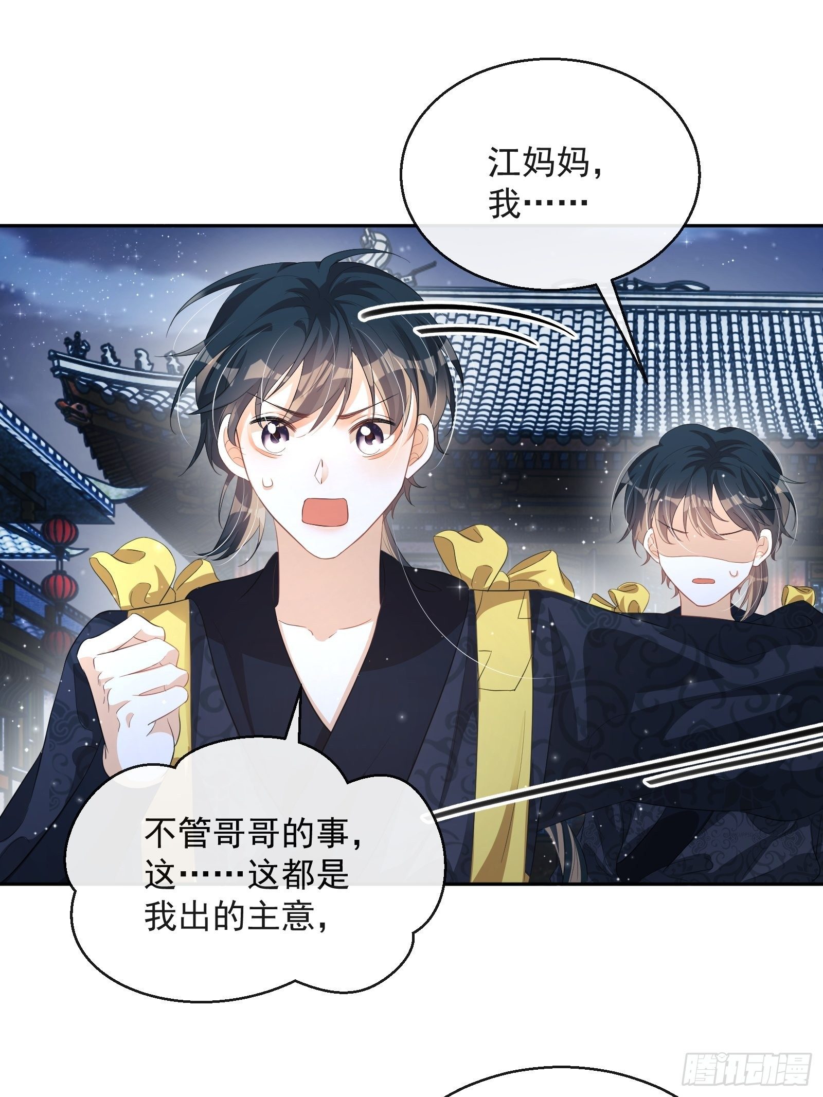 第25话：成团出道！(1/2)-第26话