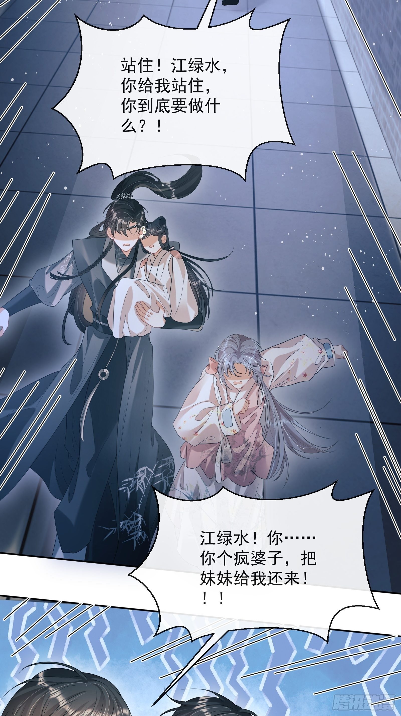 第25话：成团出道！(1/2)-第26话