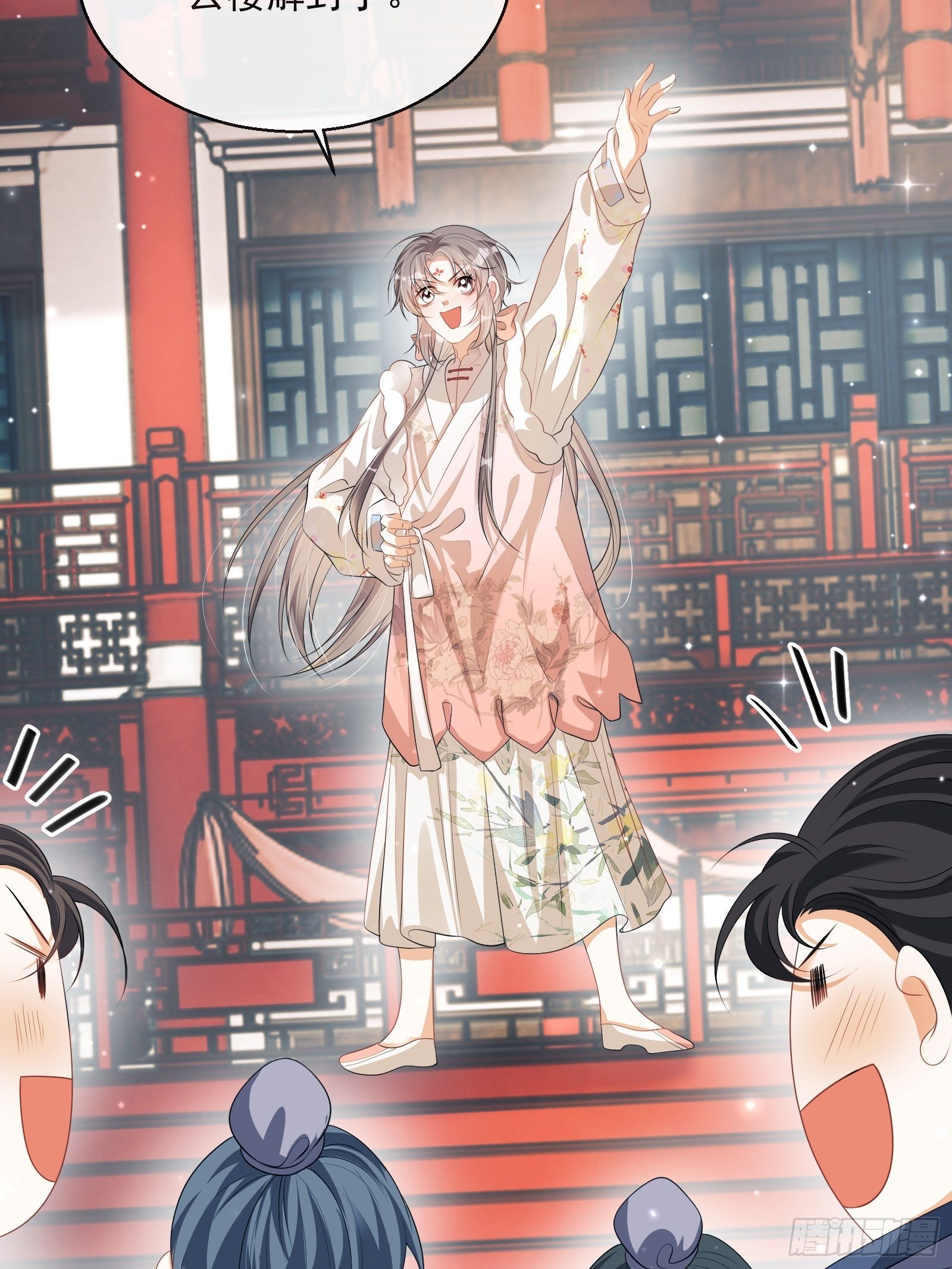 第25话：成团出道！(1/2)-第26话