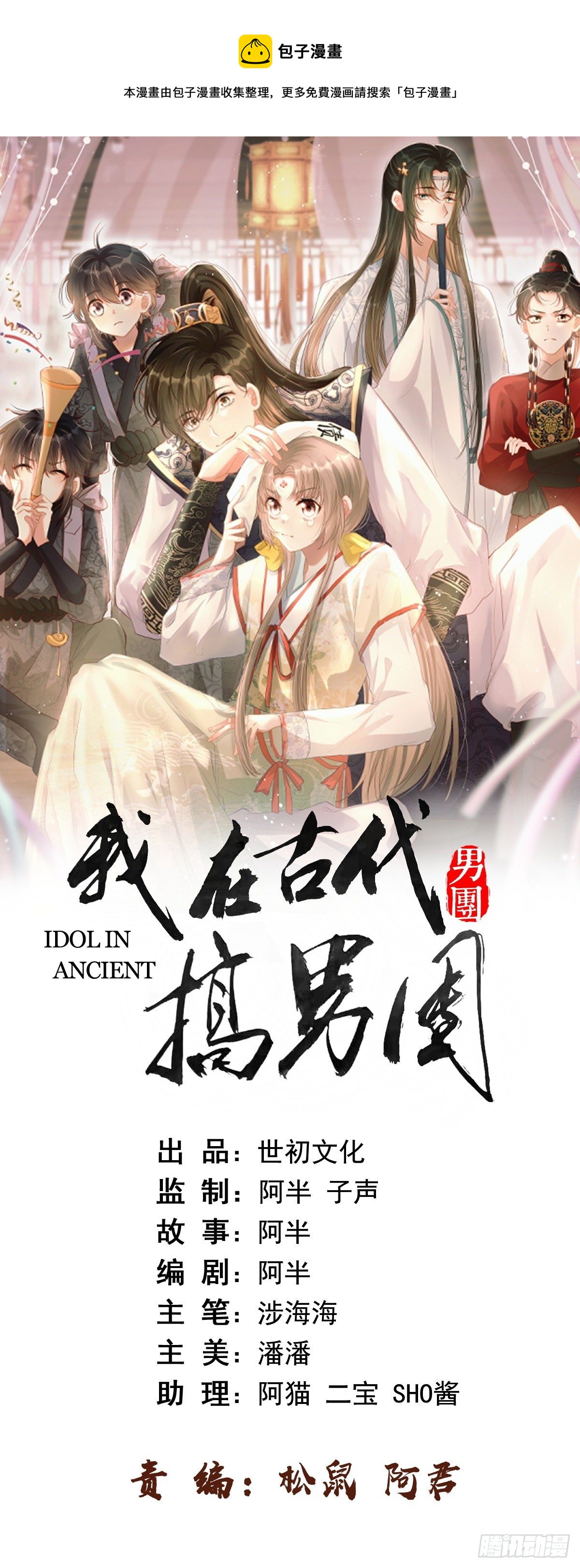 第27话：找点刺激-第28话