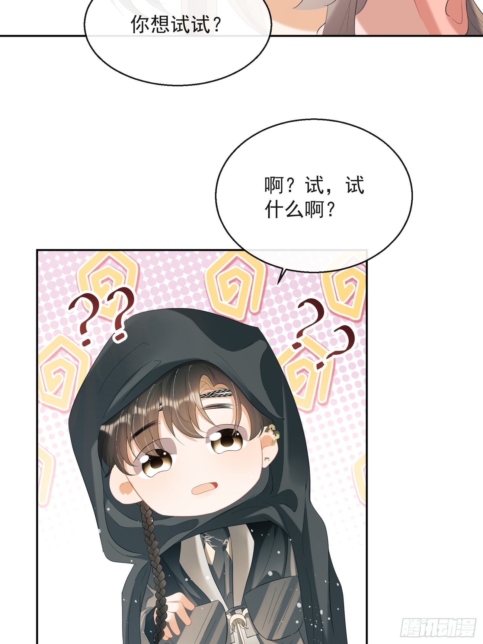 第27话：找点刺激-第28话