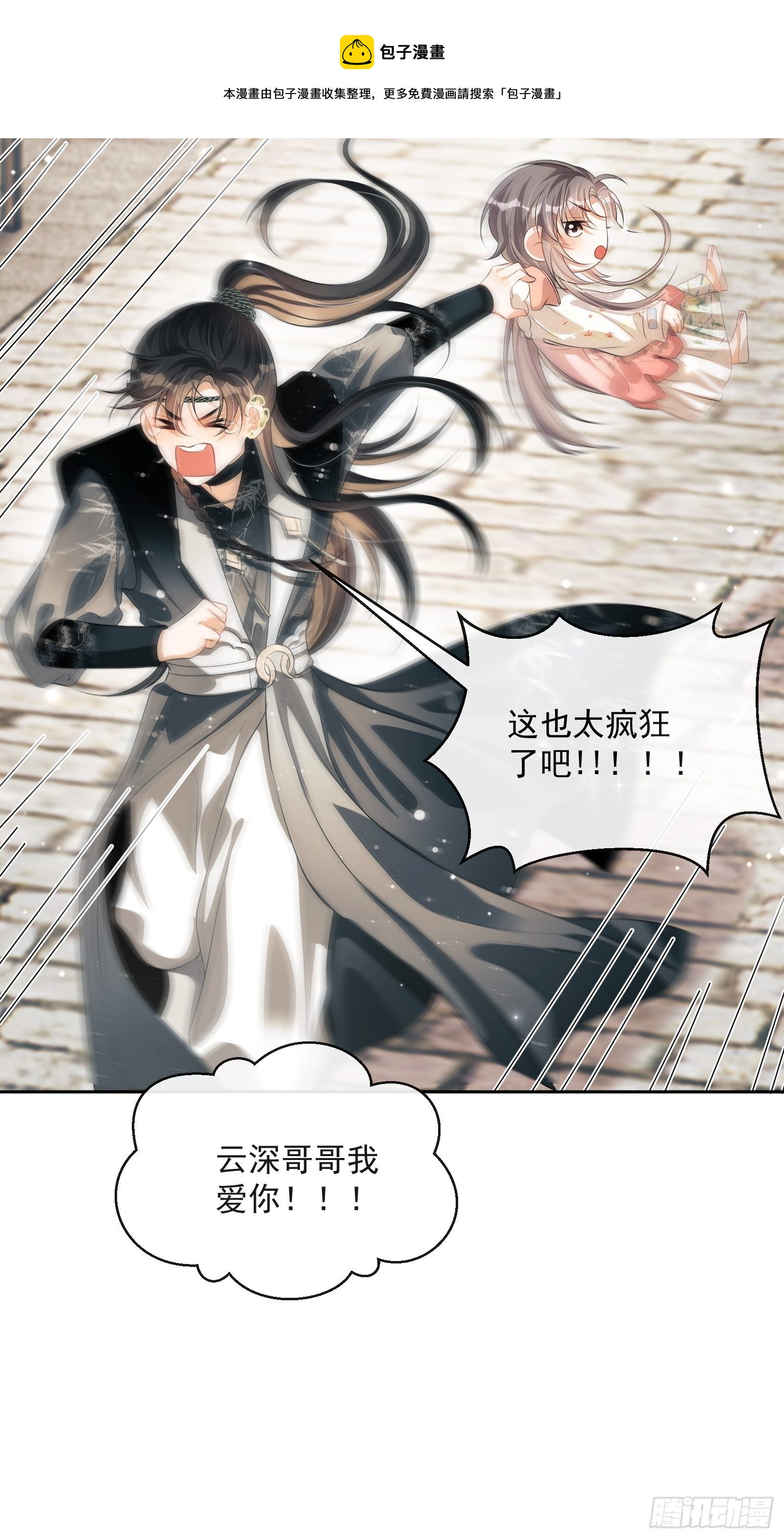 第27话：找点刺激-第28话