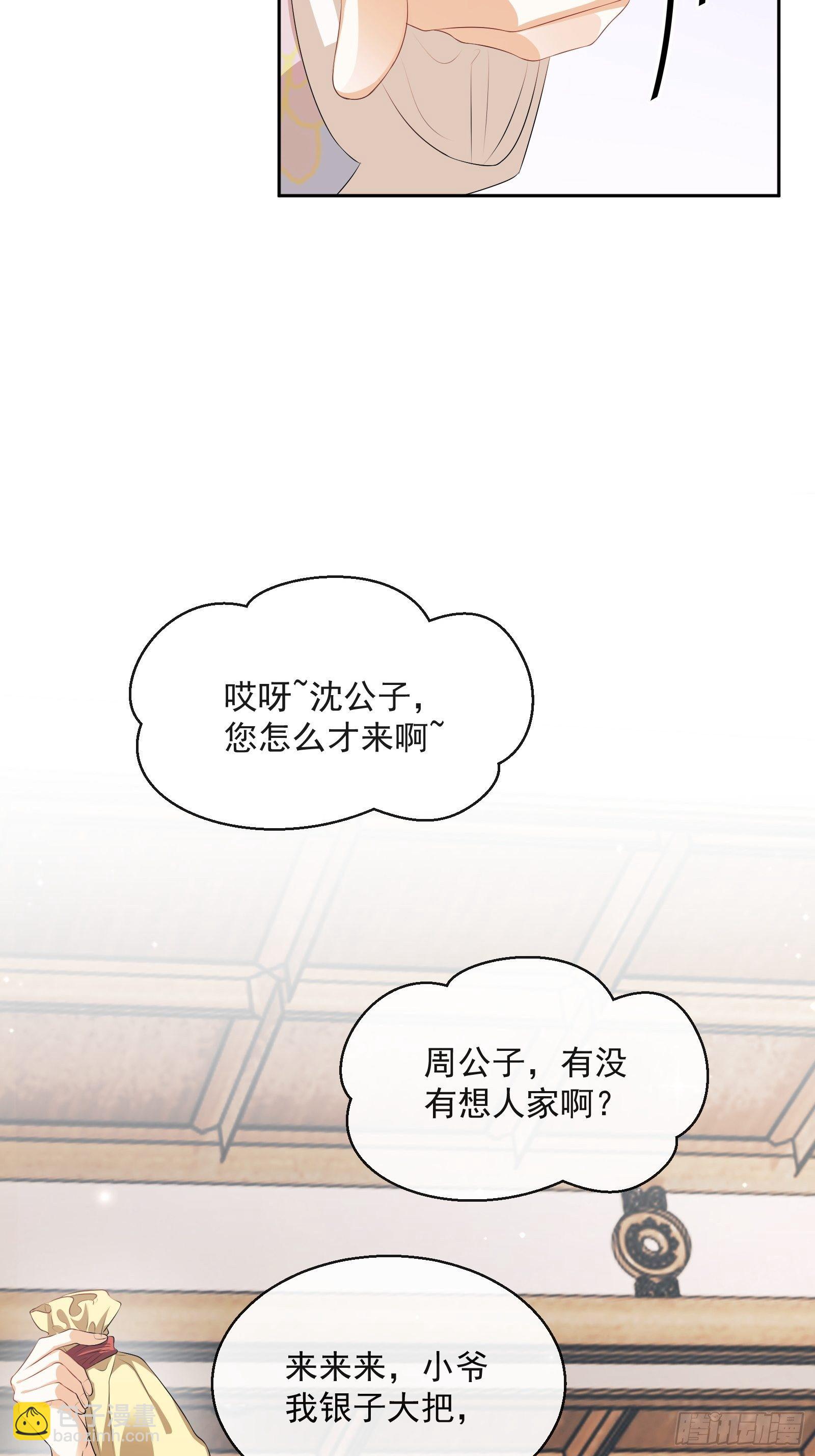 第27话：找点刺激-第28话