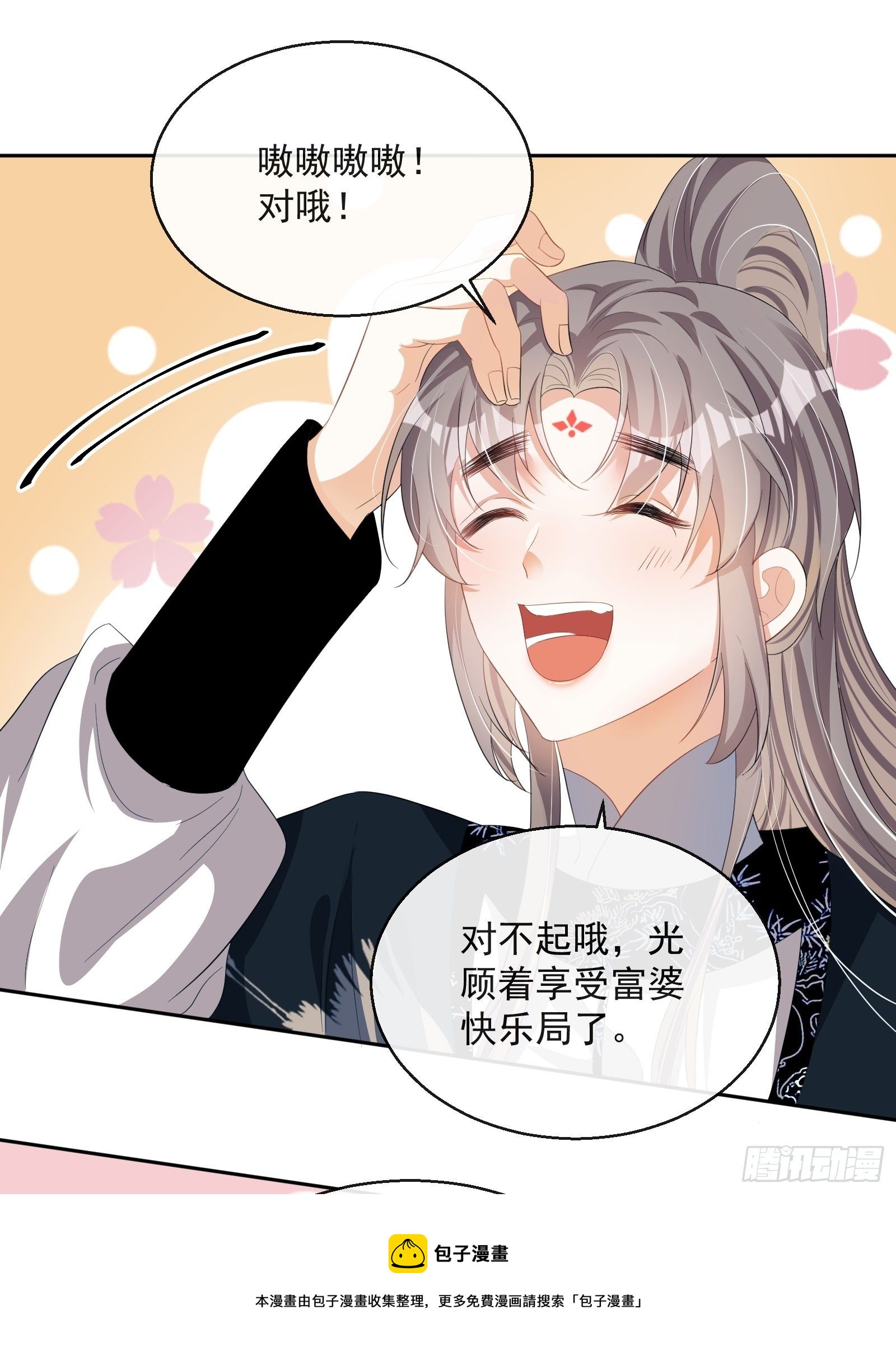 第27话：找点刺激-第28话