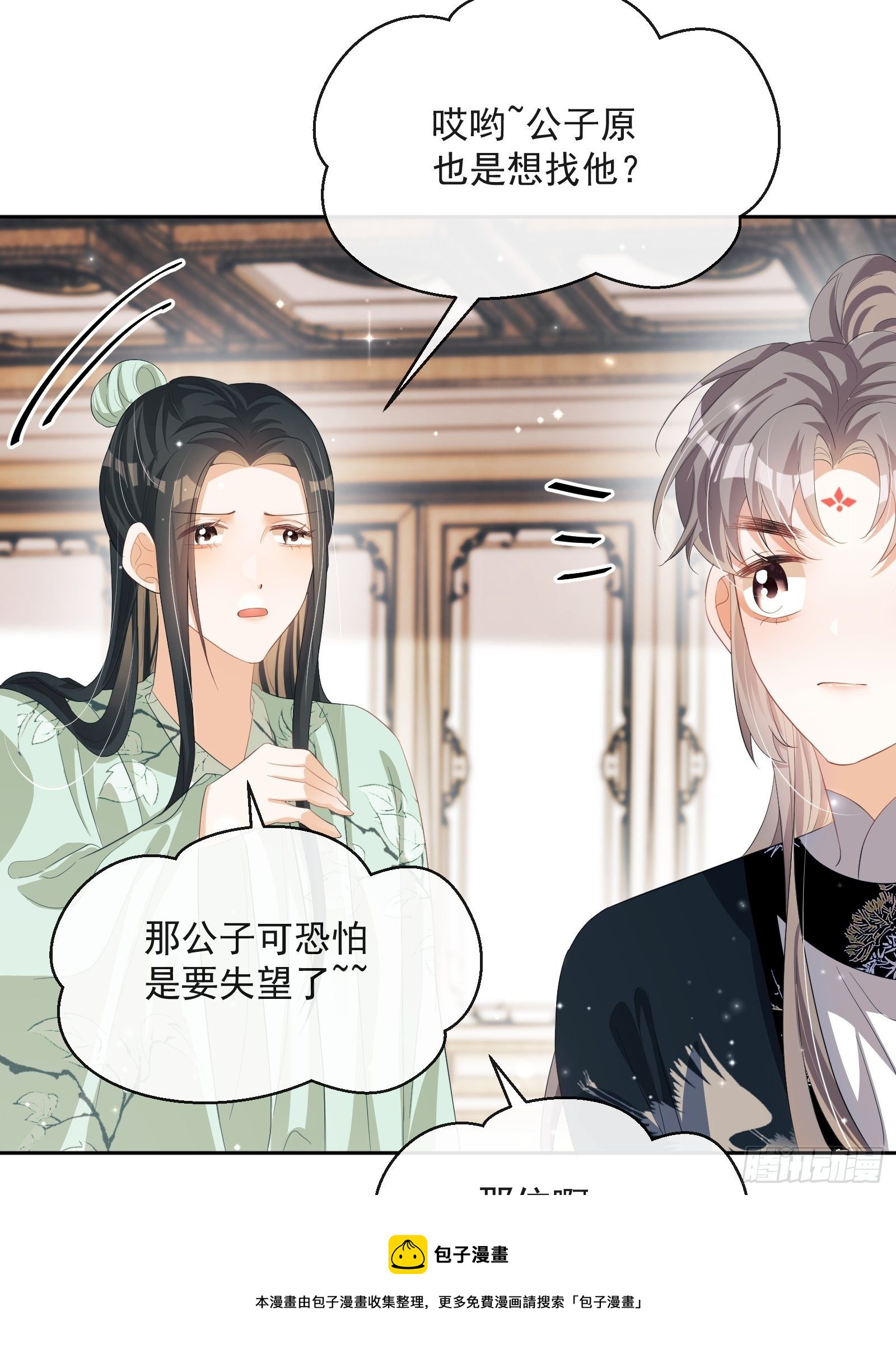 第27话：找点刺激-第28话