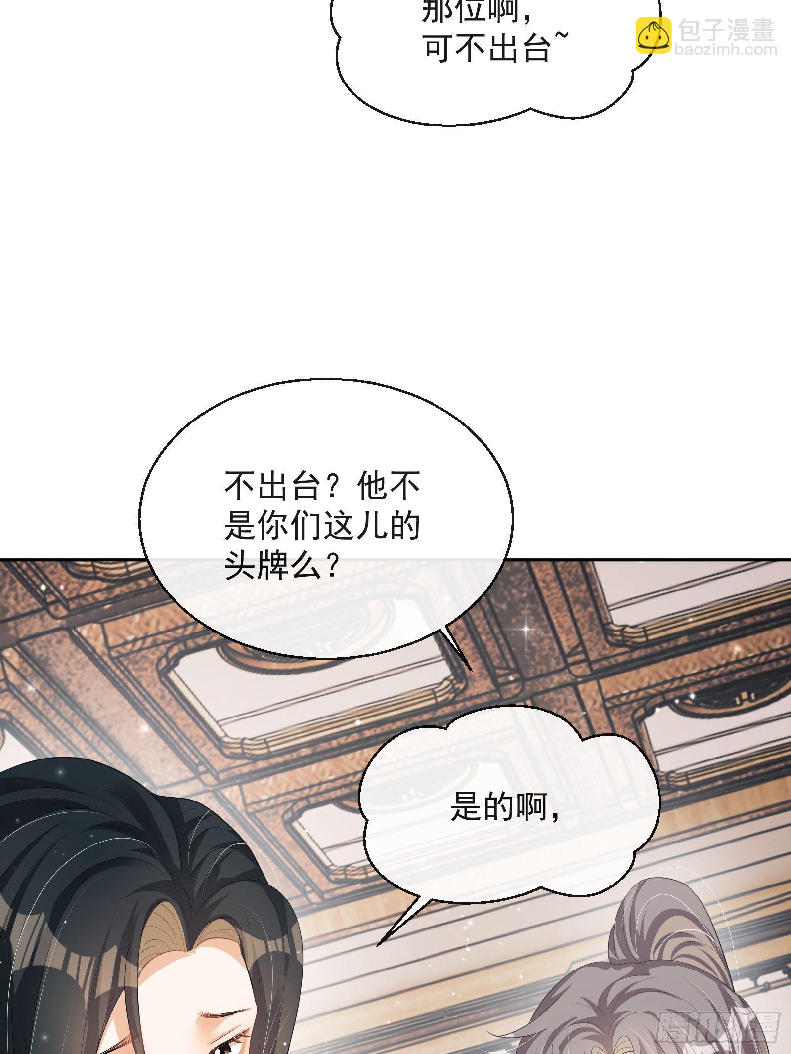 第27话：找点刺激-第28话