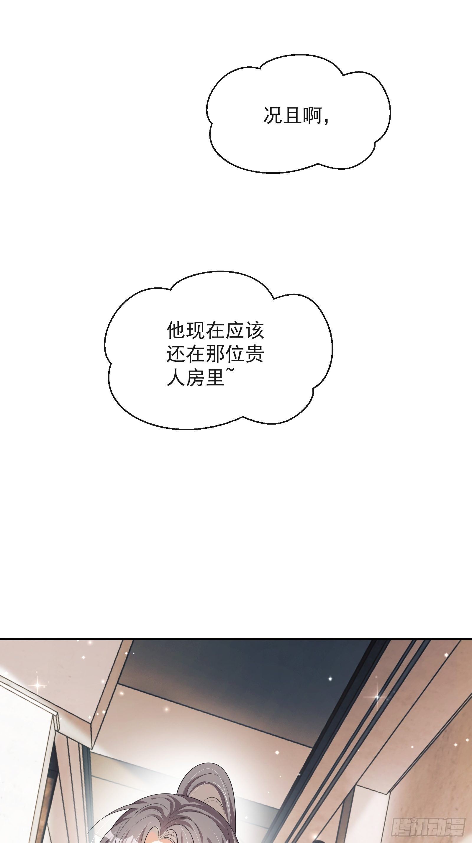 第27话：找点刺激-第28话