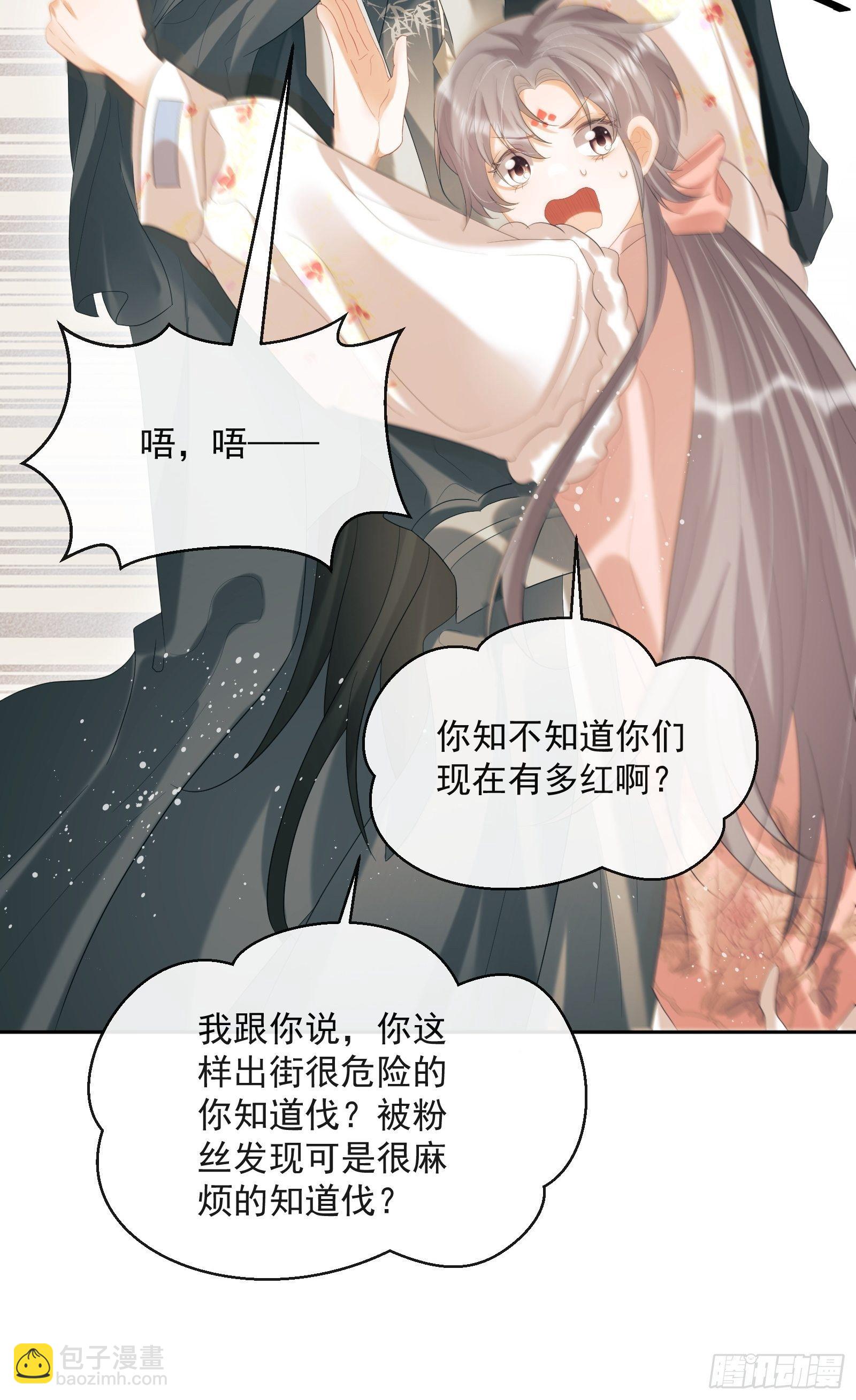 第27话：找点刺激-第28话