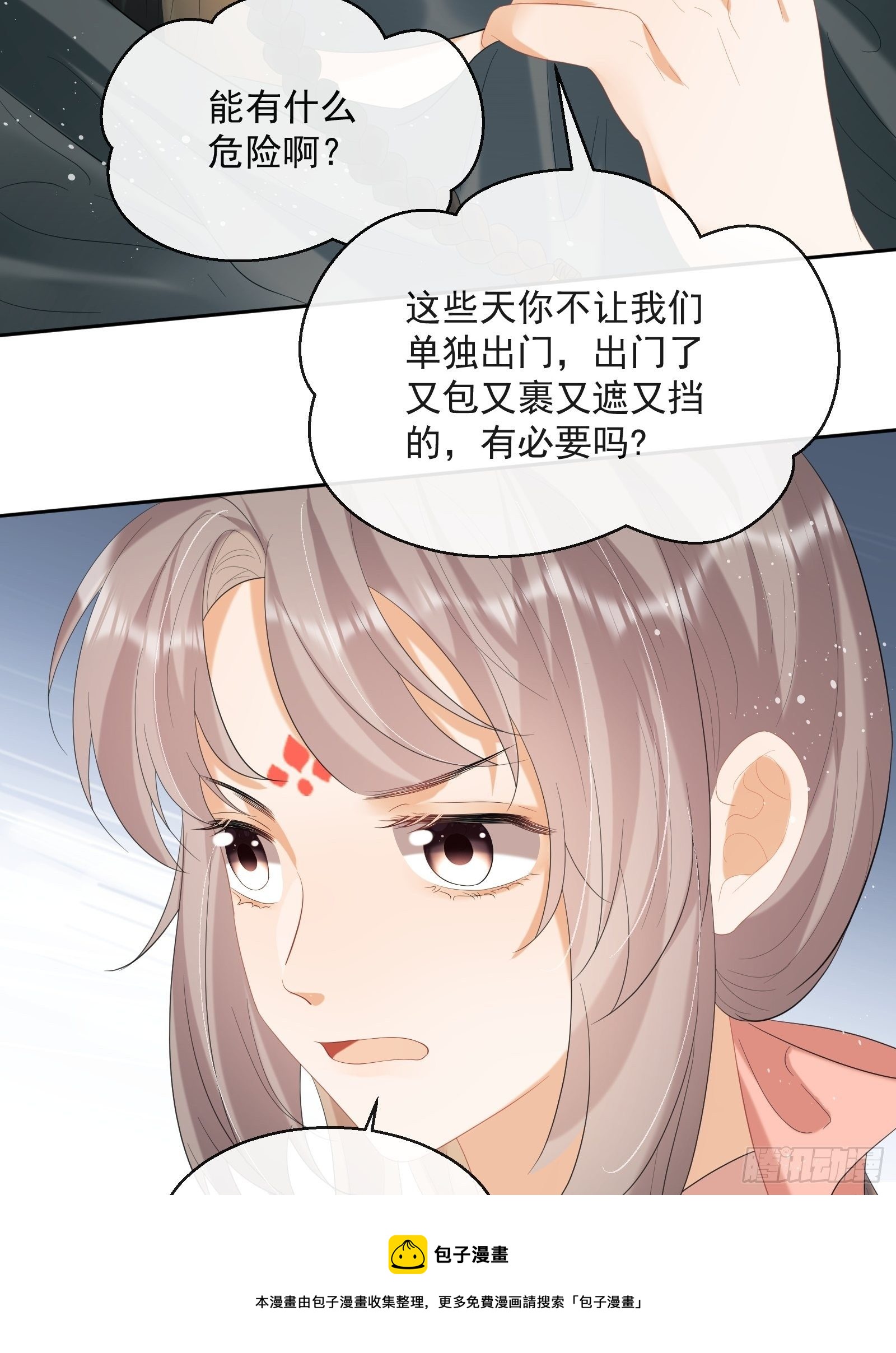 第27话：找点刺激-第28话