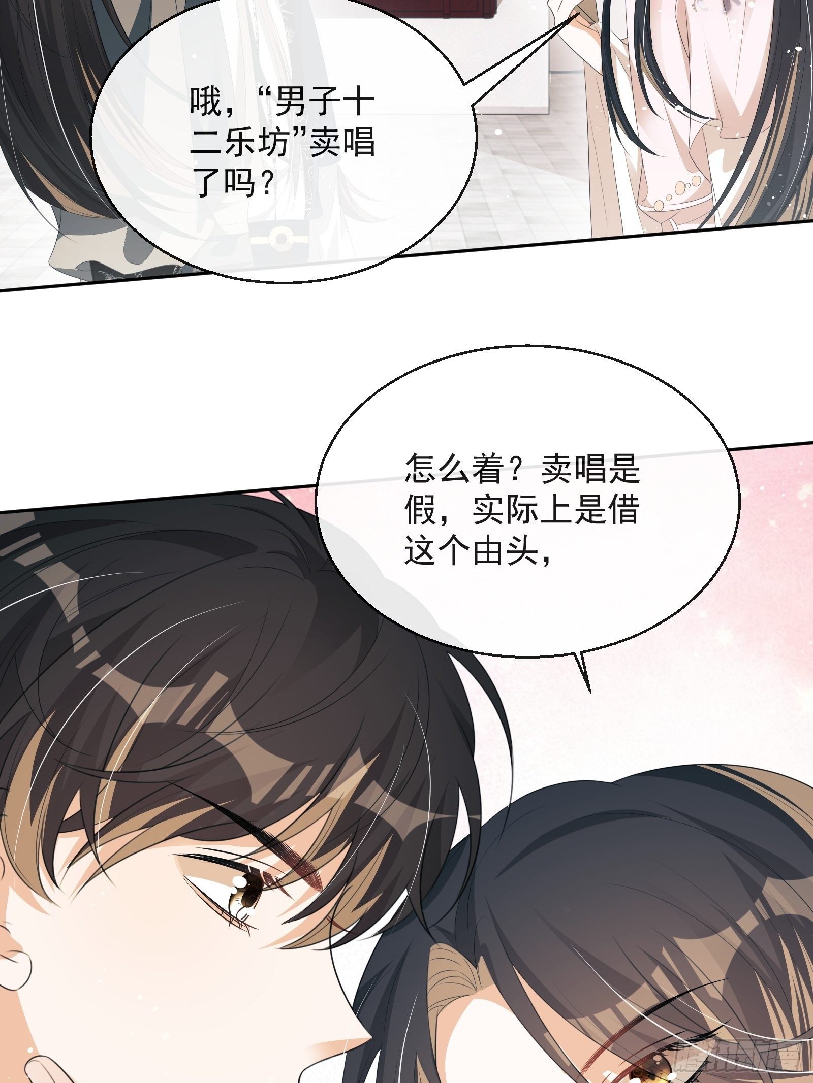 第29话：被踢馆！(1/2)-第30话