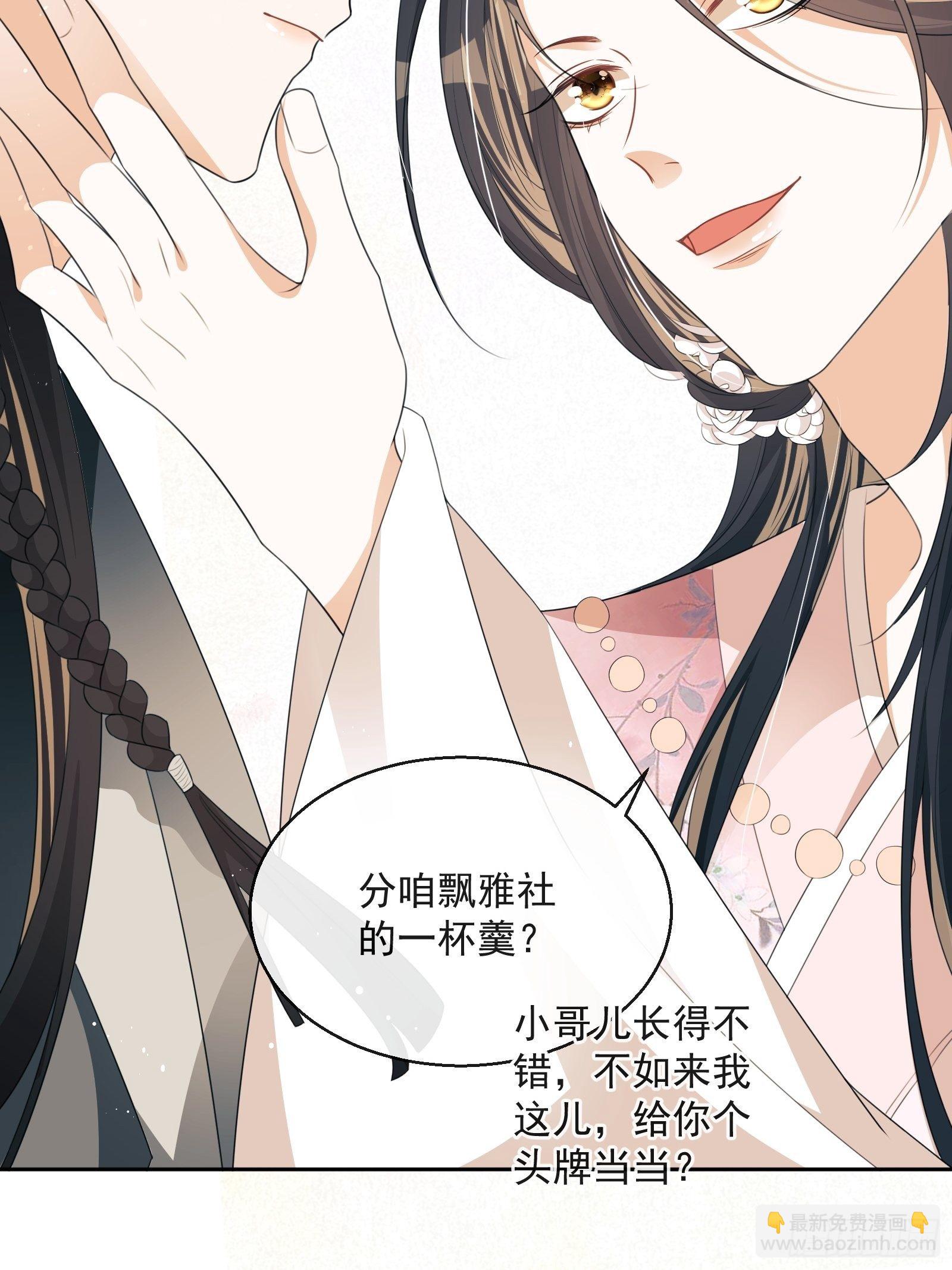 第29话：被踢馆！(1/2)-第30话