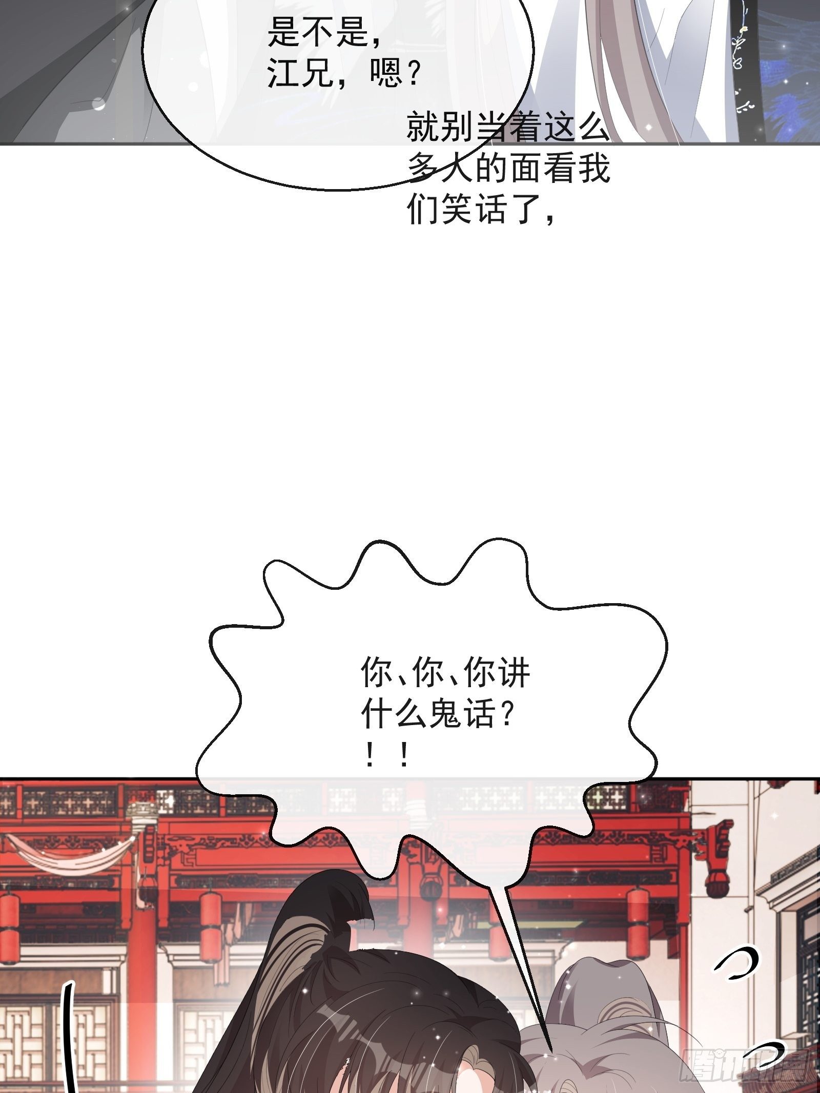 第29话：被踢馆！(1/2)-第30话