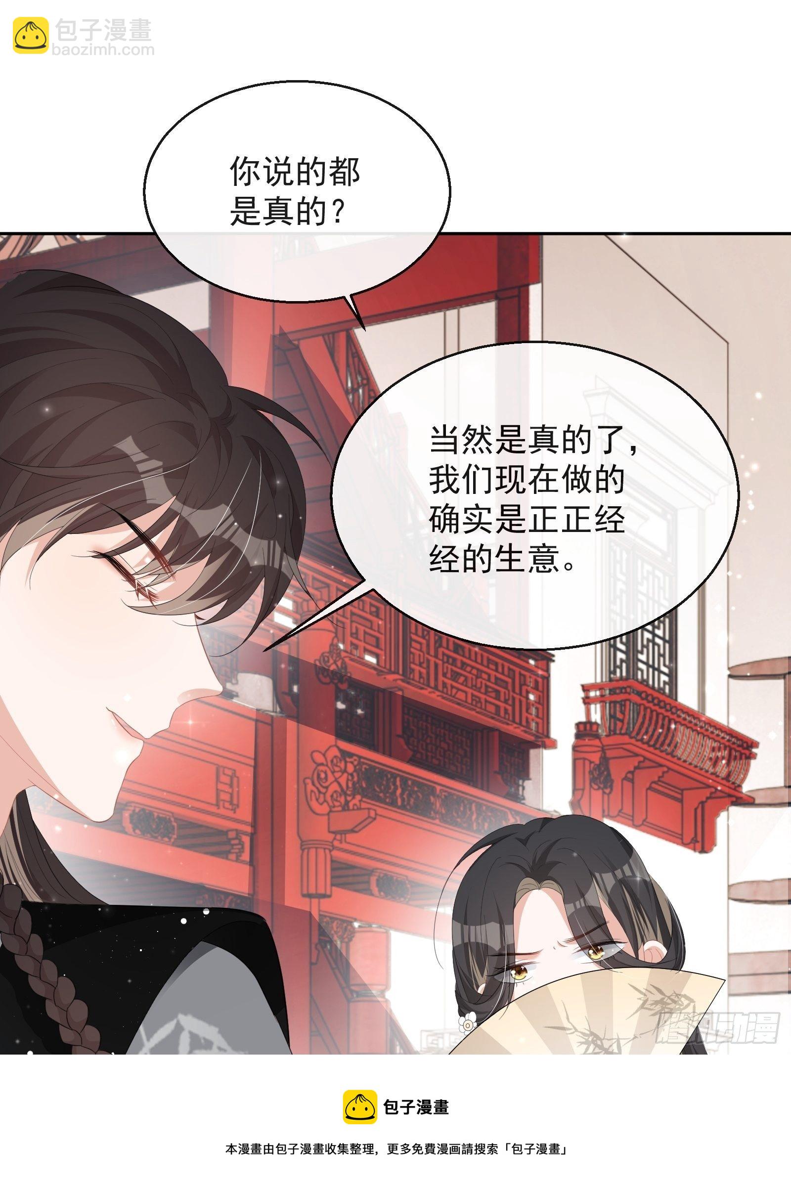 第29话：被踢馆！(1/2)-第30话