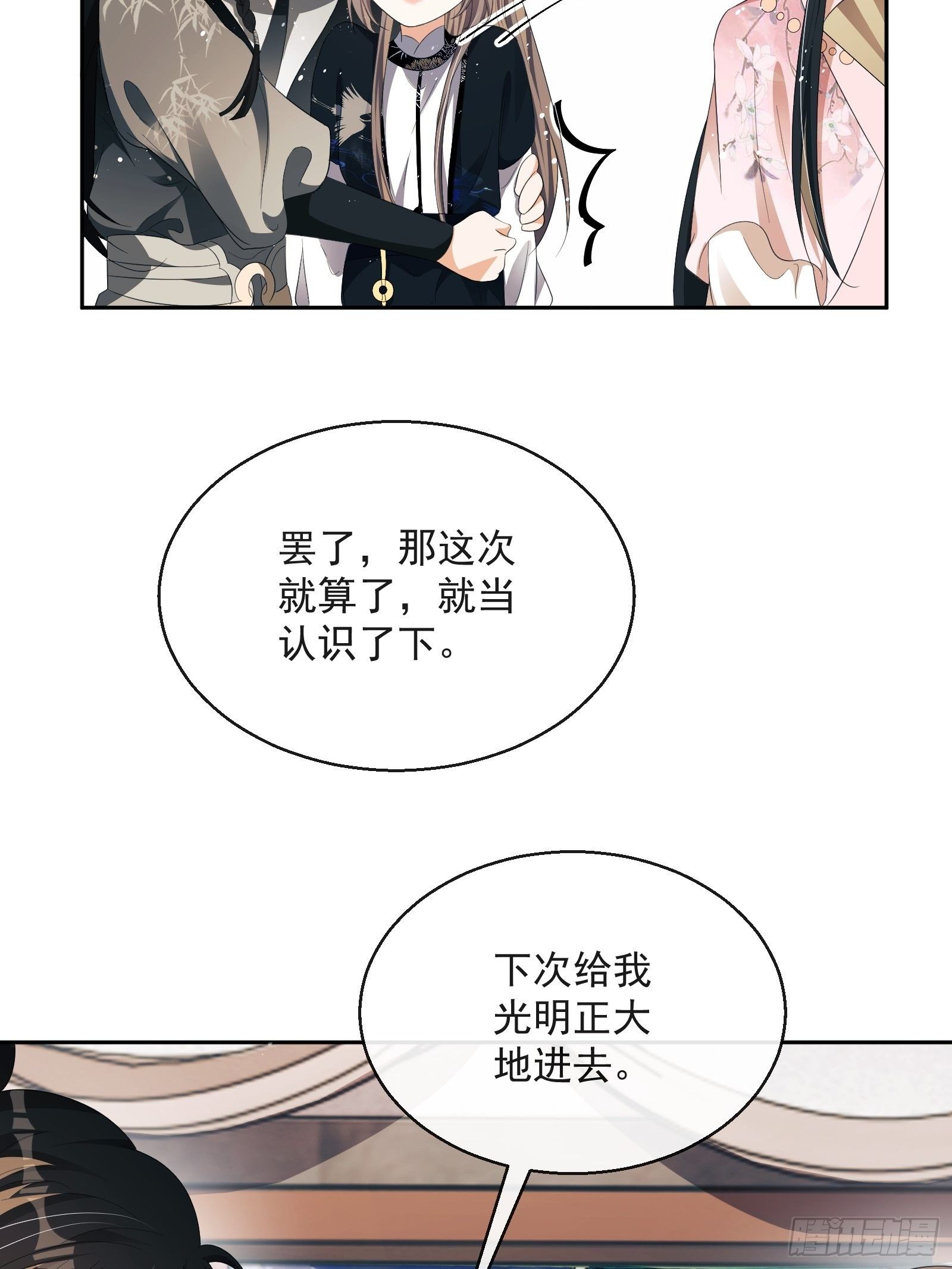 第29话：被踢馆！(1/2)-第30话