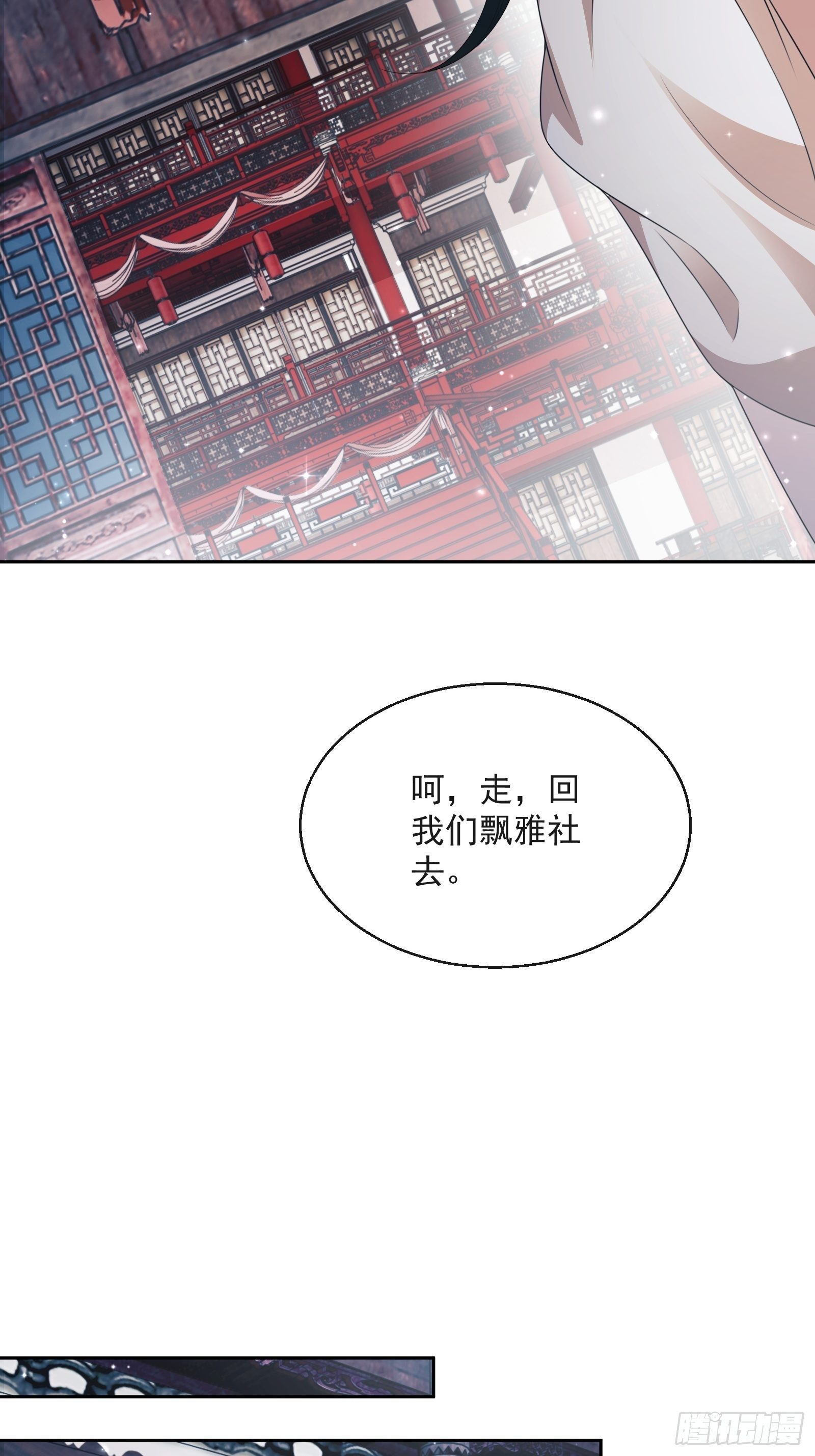 第29话：被踢馆！(1/2)-第30话