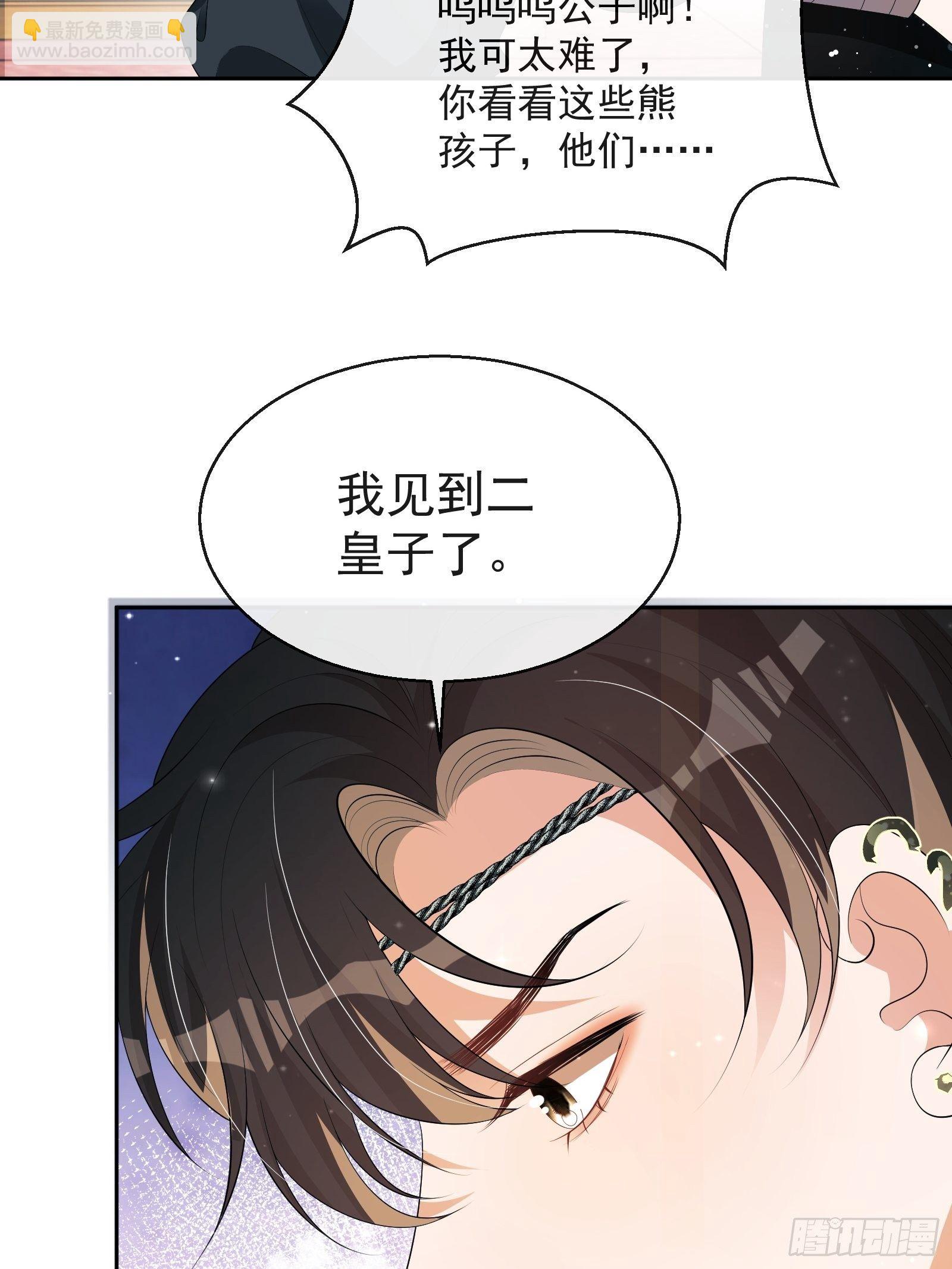 第29话：被踢馆！(1/2)-第30话