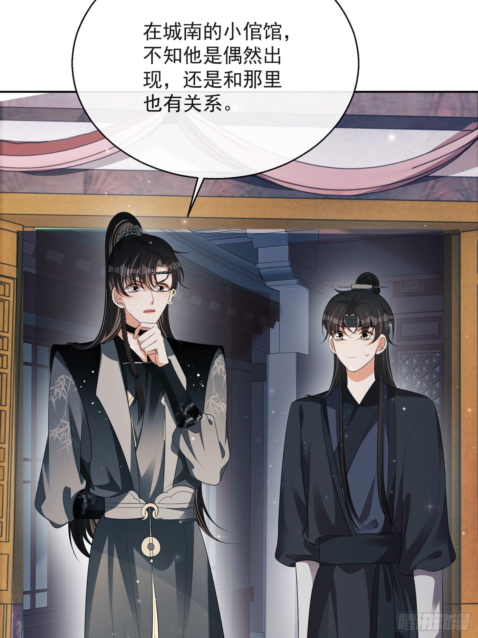 第29话：被踢馆！(1/2)-第30话