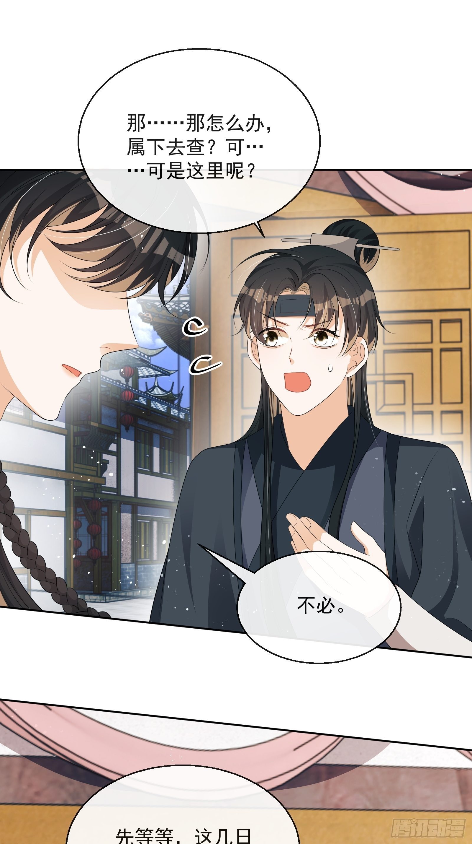 第29话：被踢馆！(1/2)-第30话