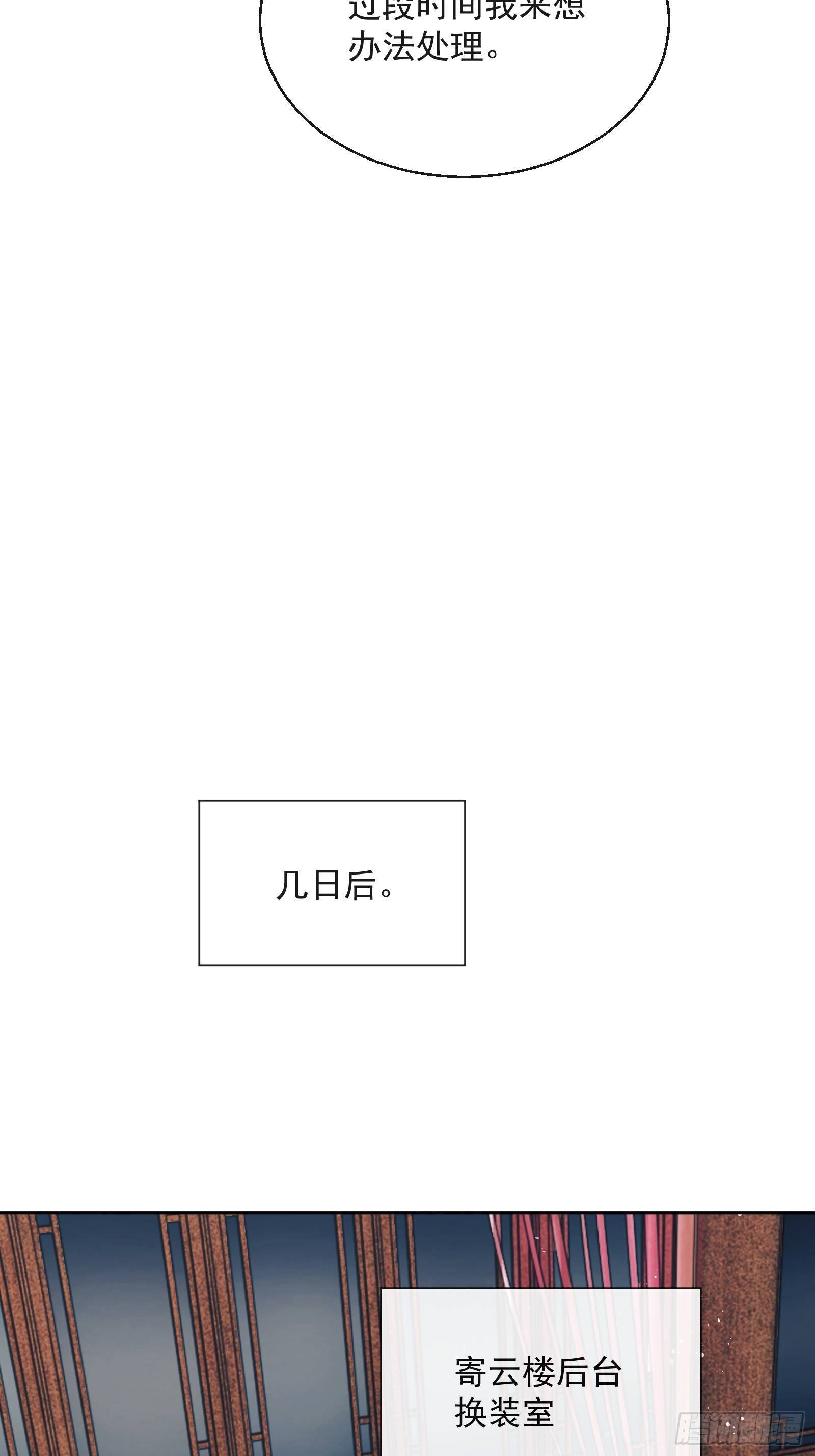 第29话：被踢馆！(1/2)-第30话