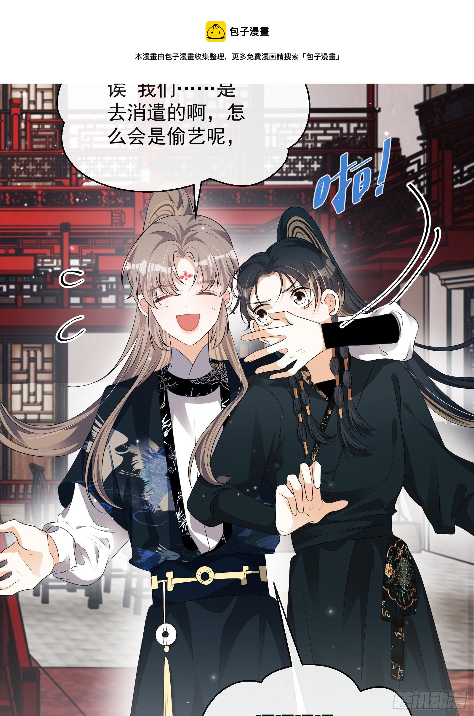 第29话：被踢馆！(1/2)-第30话