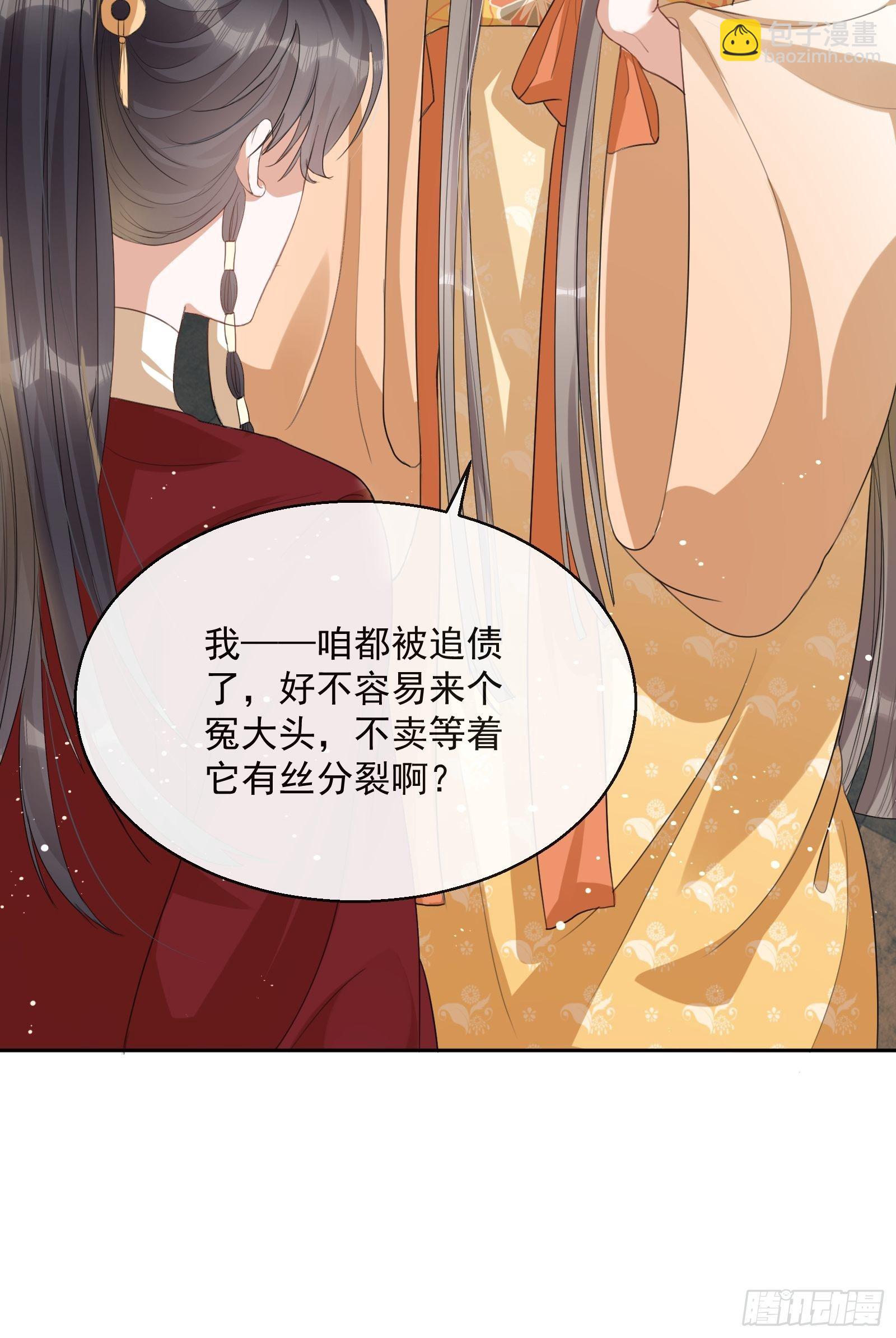 第3话：别为我打架~(1/2)-第4话