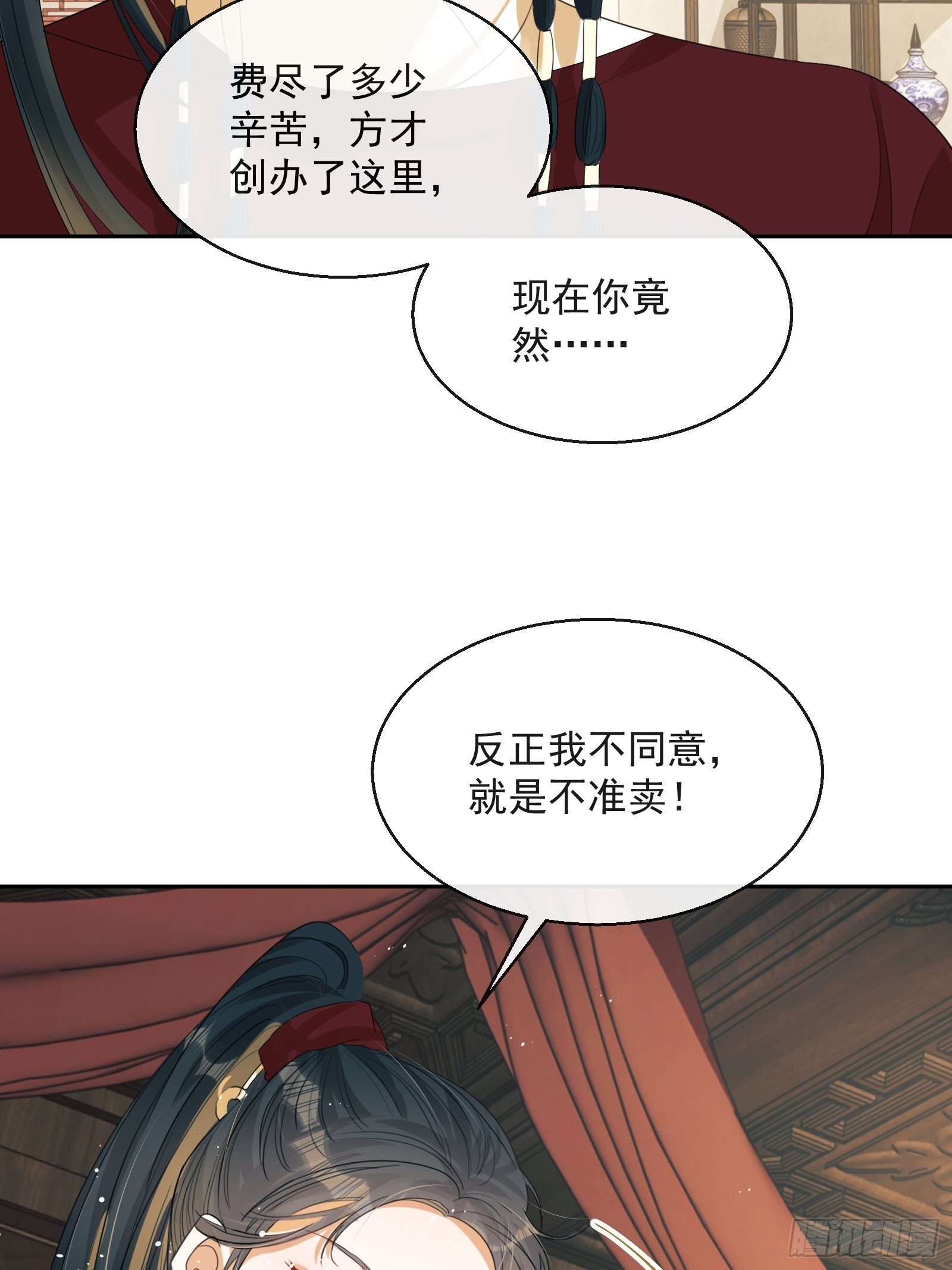 第3话：别为我打架~(1/2)-第4话