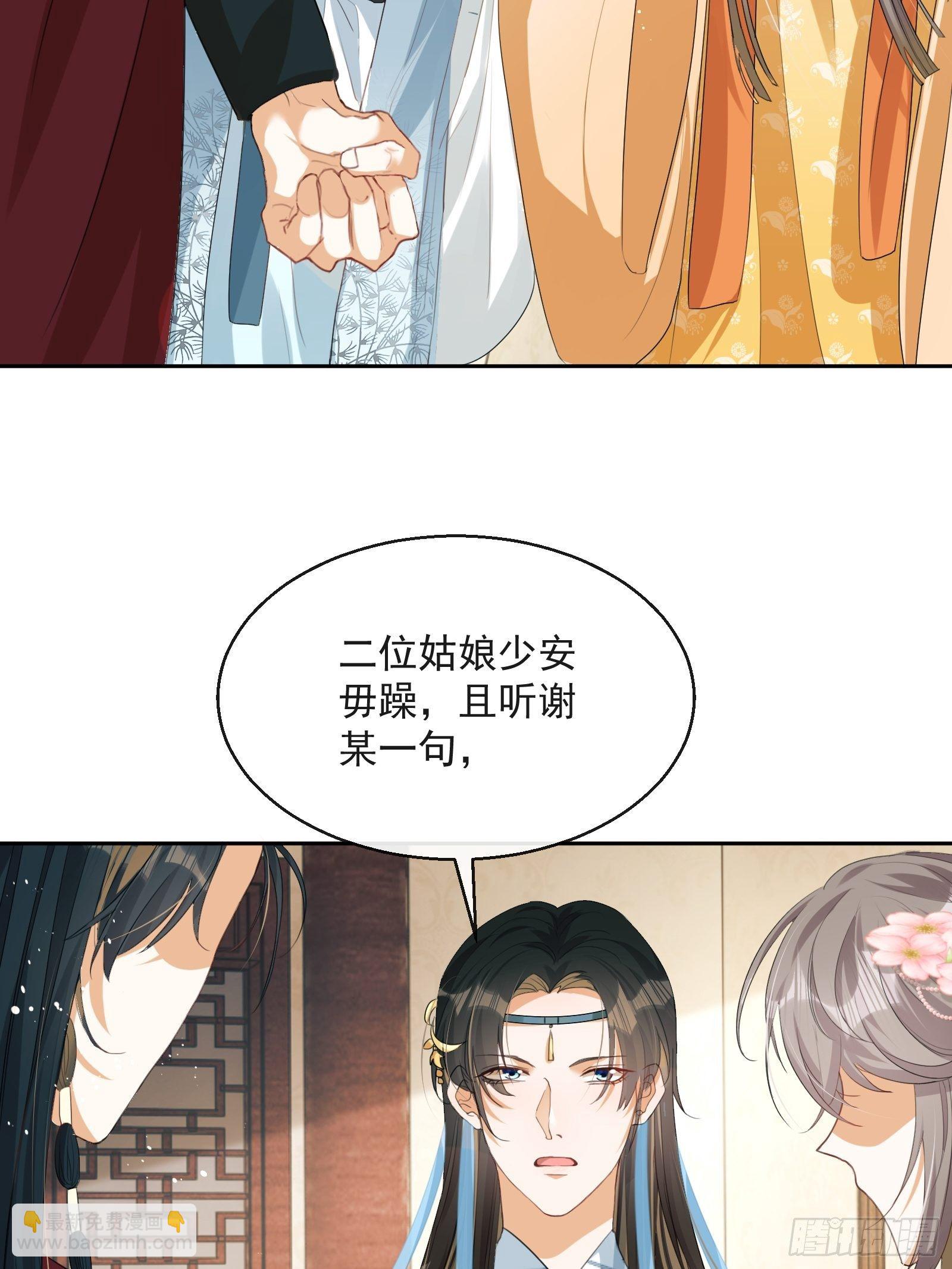 第3话：别为我打架~(1/2)-第4话