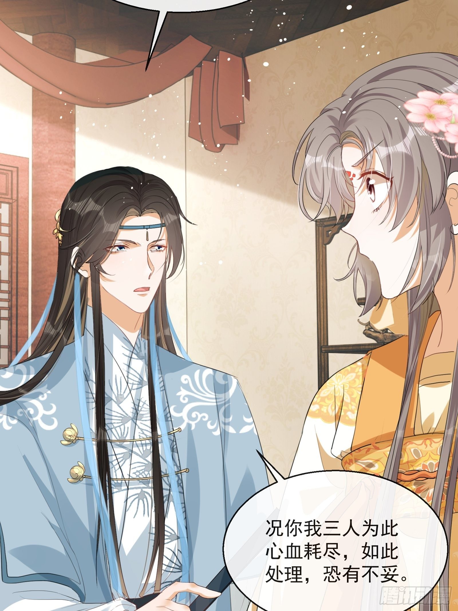 第3话：别为我打架~(1/2)-第4话