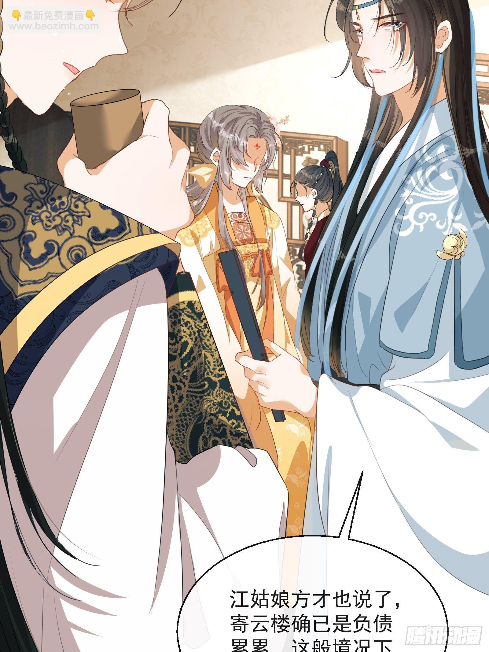 第3话：别为我打架~(1/2)-第4话