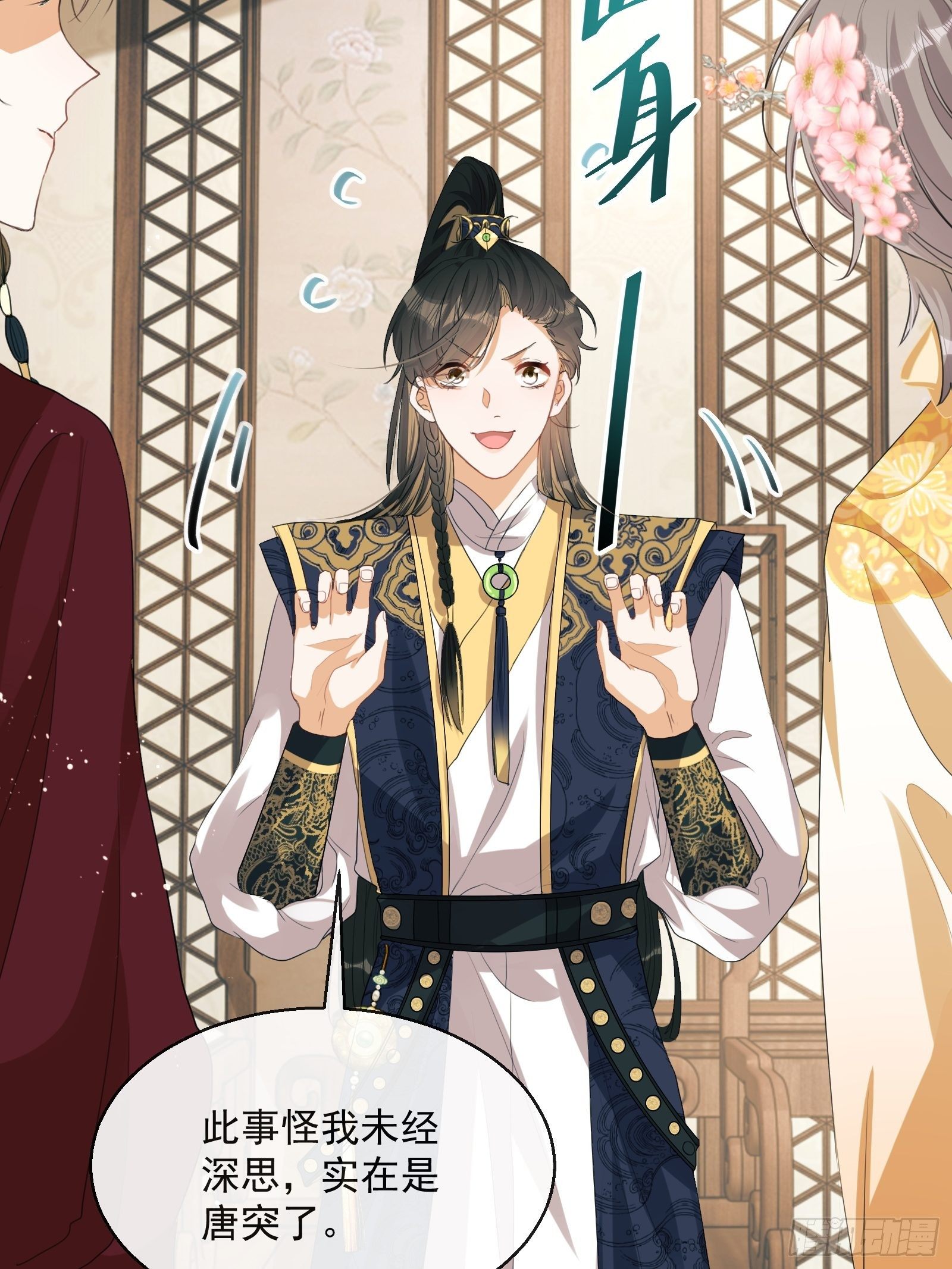 第3话：别为我打架~(1/2)-第4话