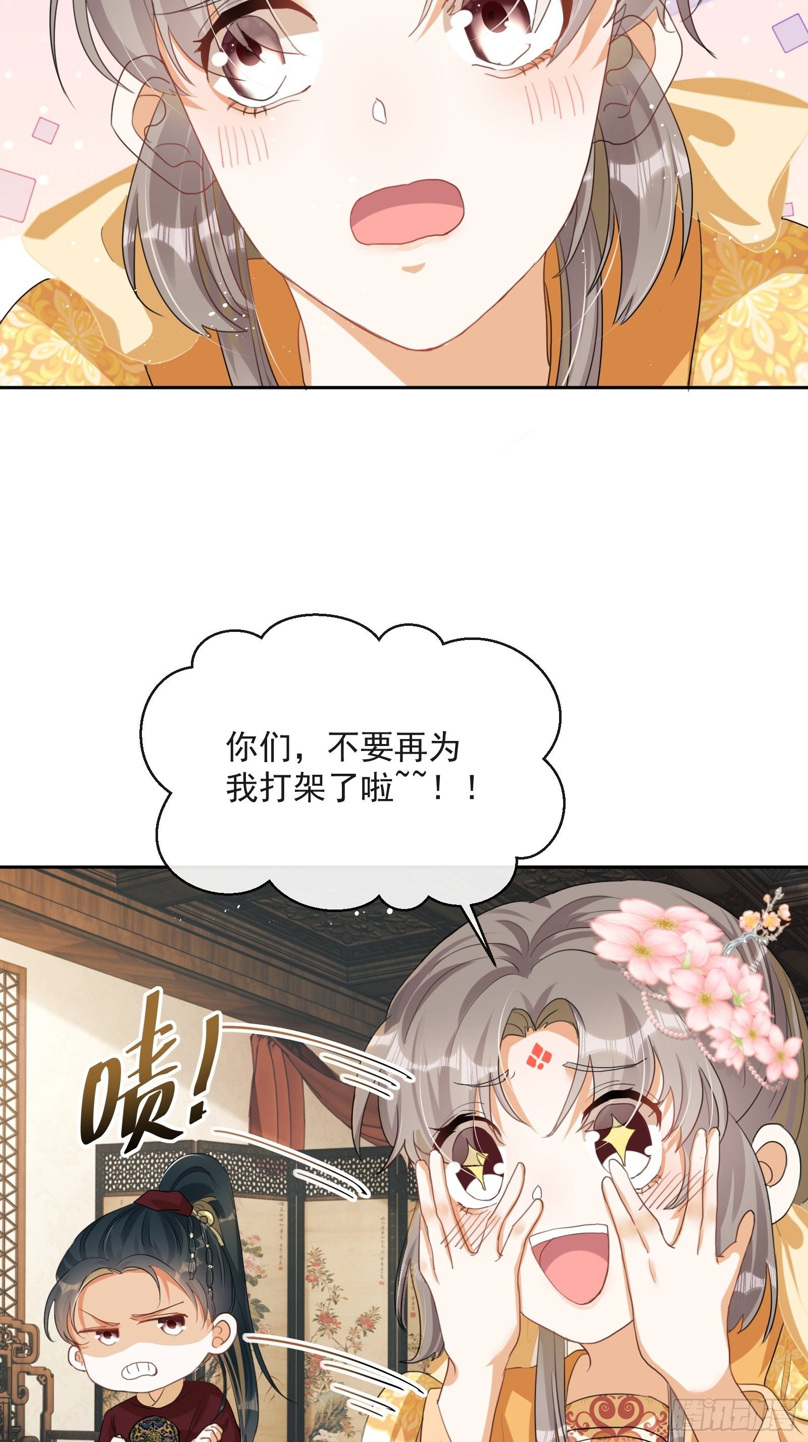 第3话：别为我打架~(1/2)-第4话