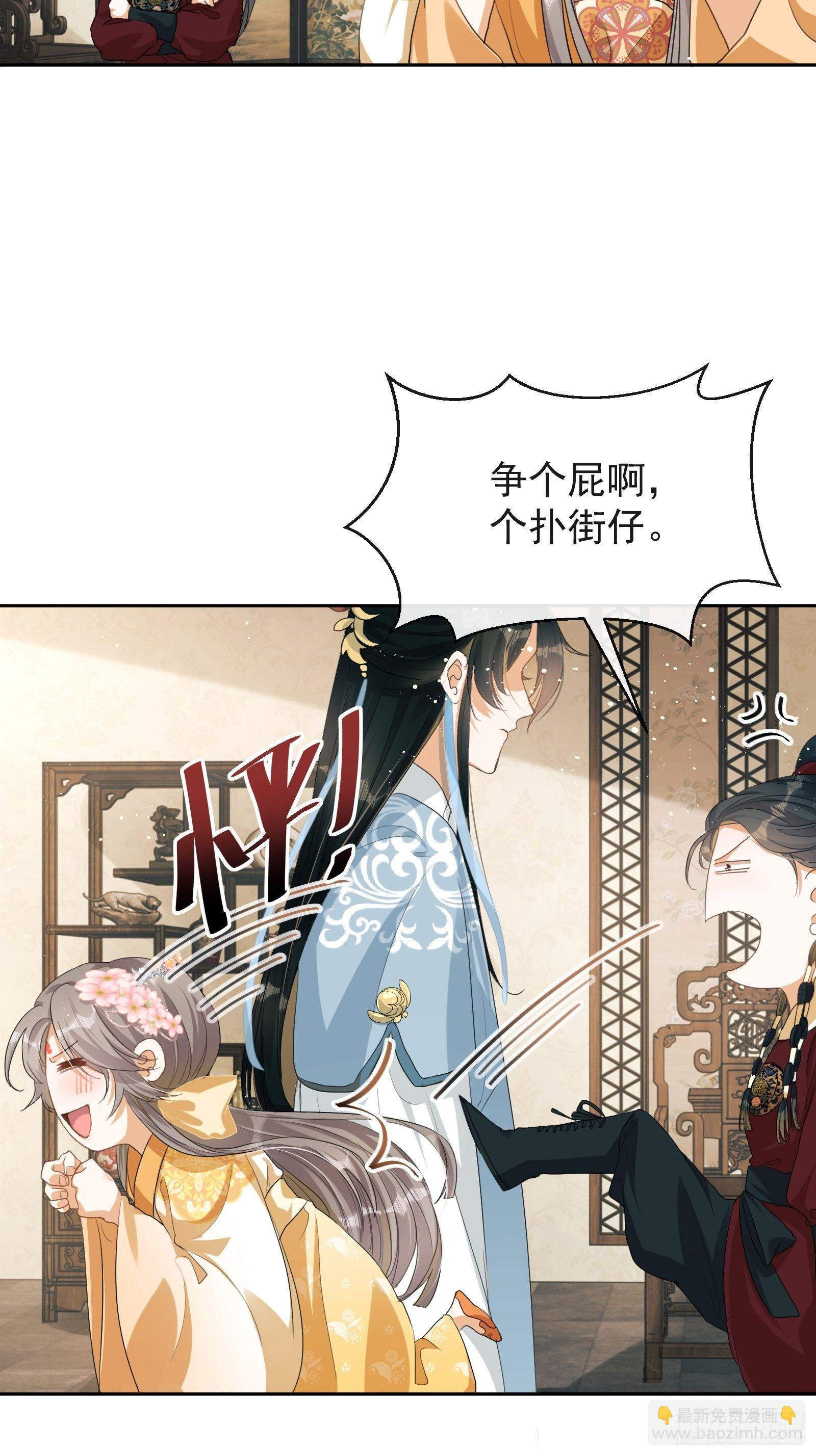 第3话：别为我打架~(1/2)-第4话