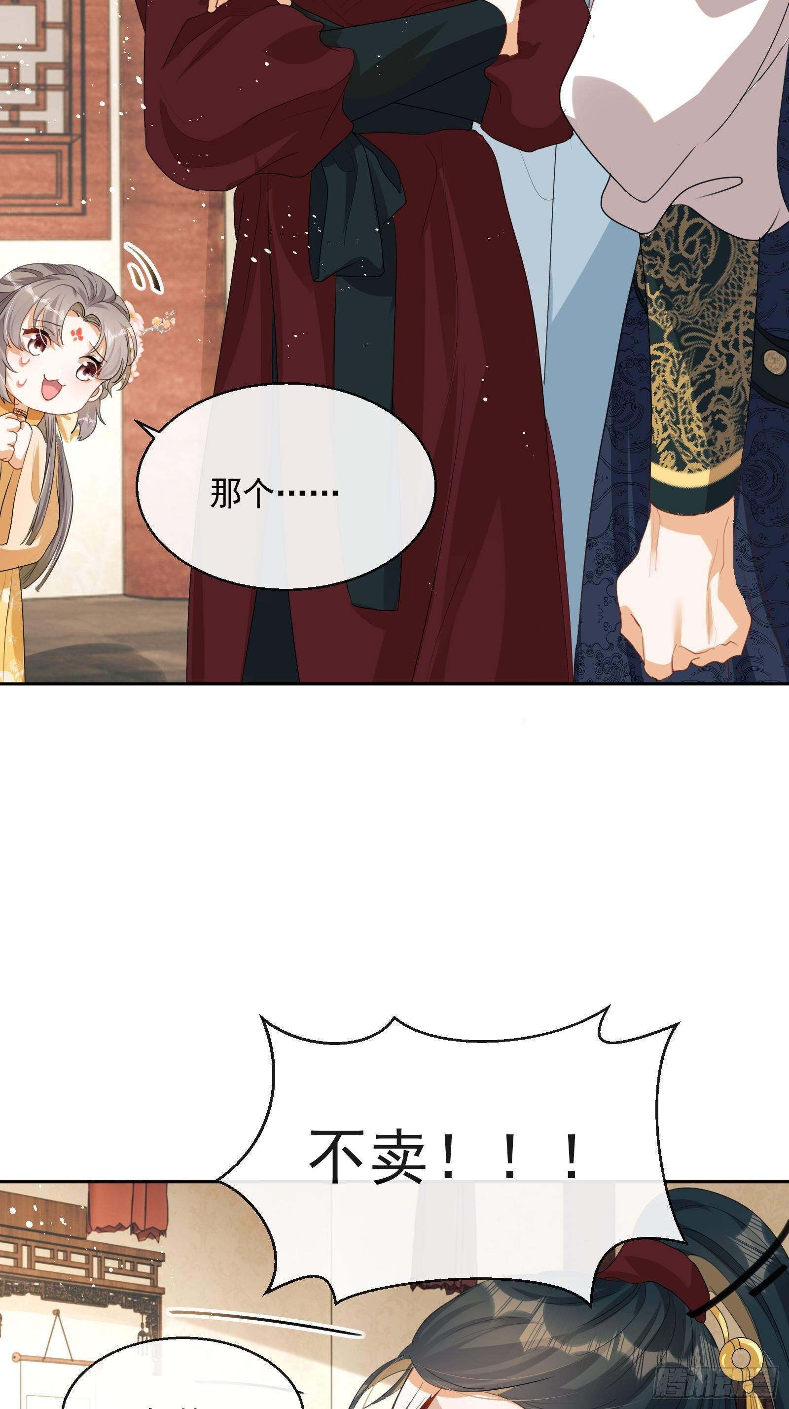 第3话：别为我打架~(1/2)-第4话