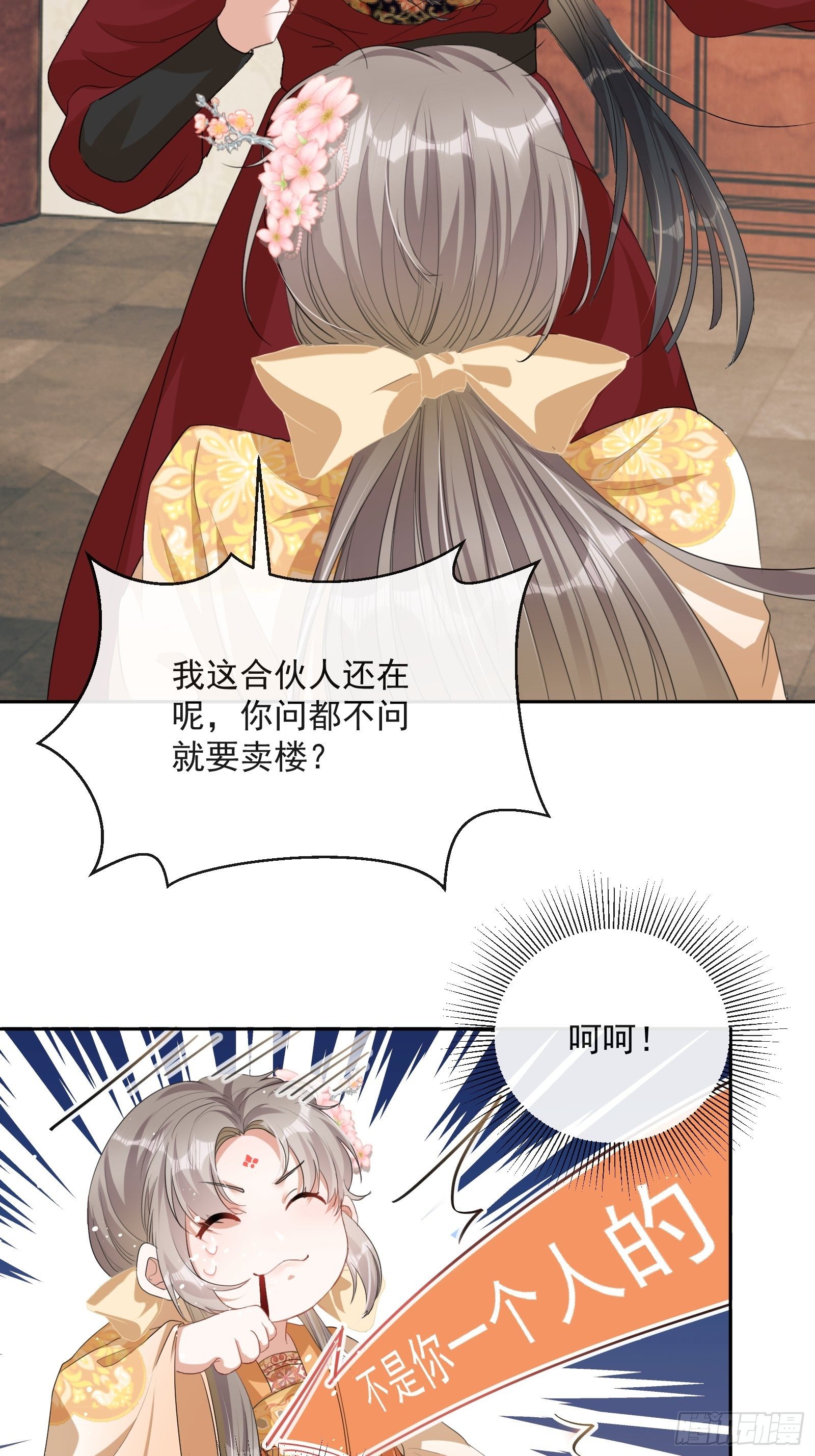 第3话：别为我打架~(1/2)-第4话