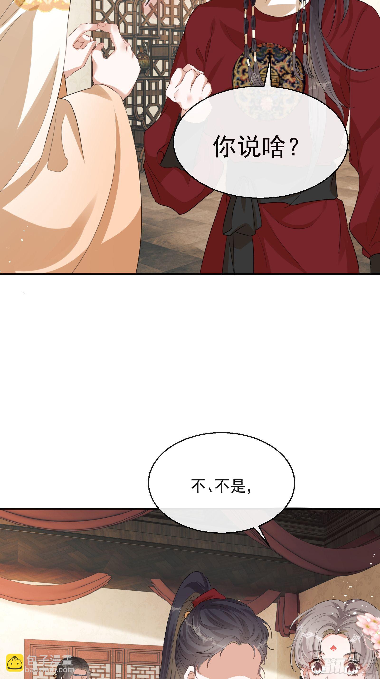 第3话：别为我打架~(1/2)-第4话