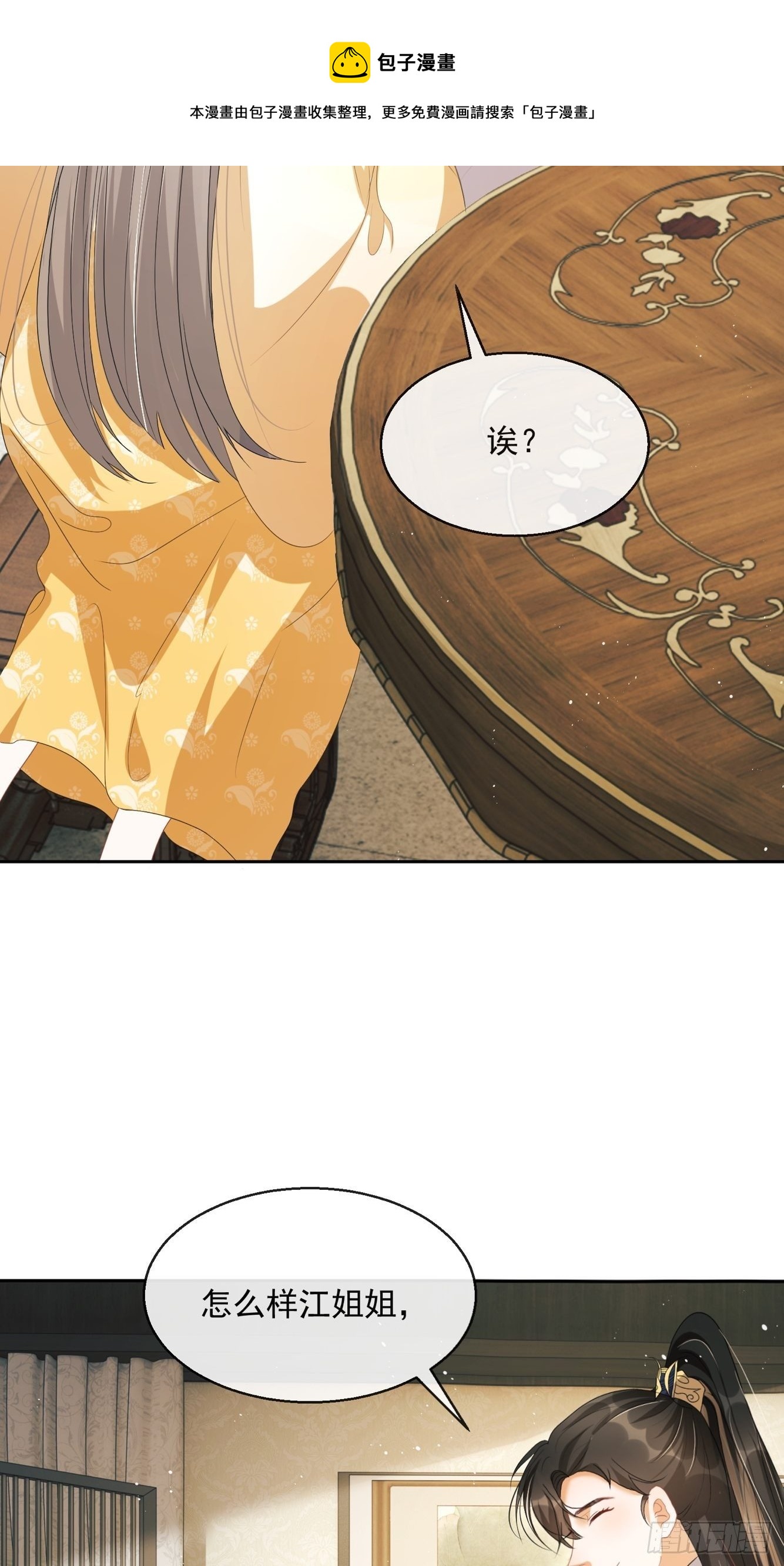 第5话：操练起来！(1/2)-第6话