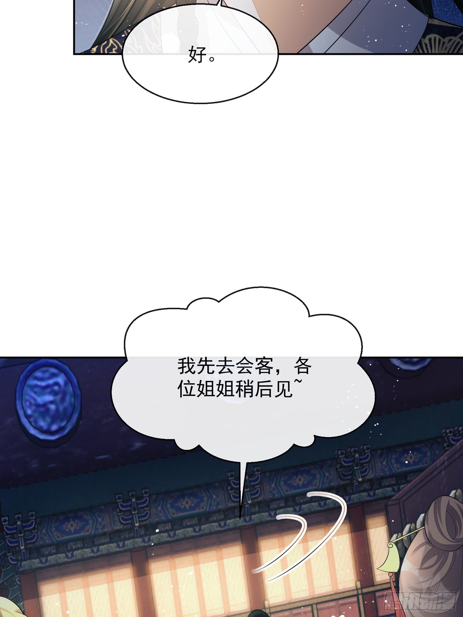 第7话：楚云深的身份(1/3)-第8话