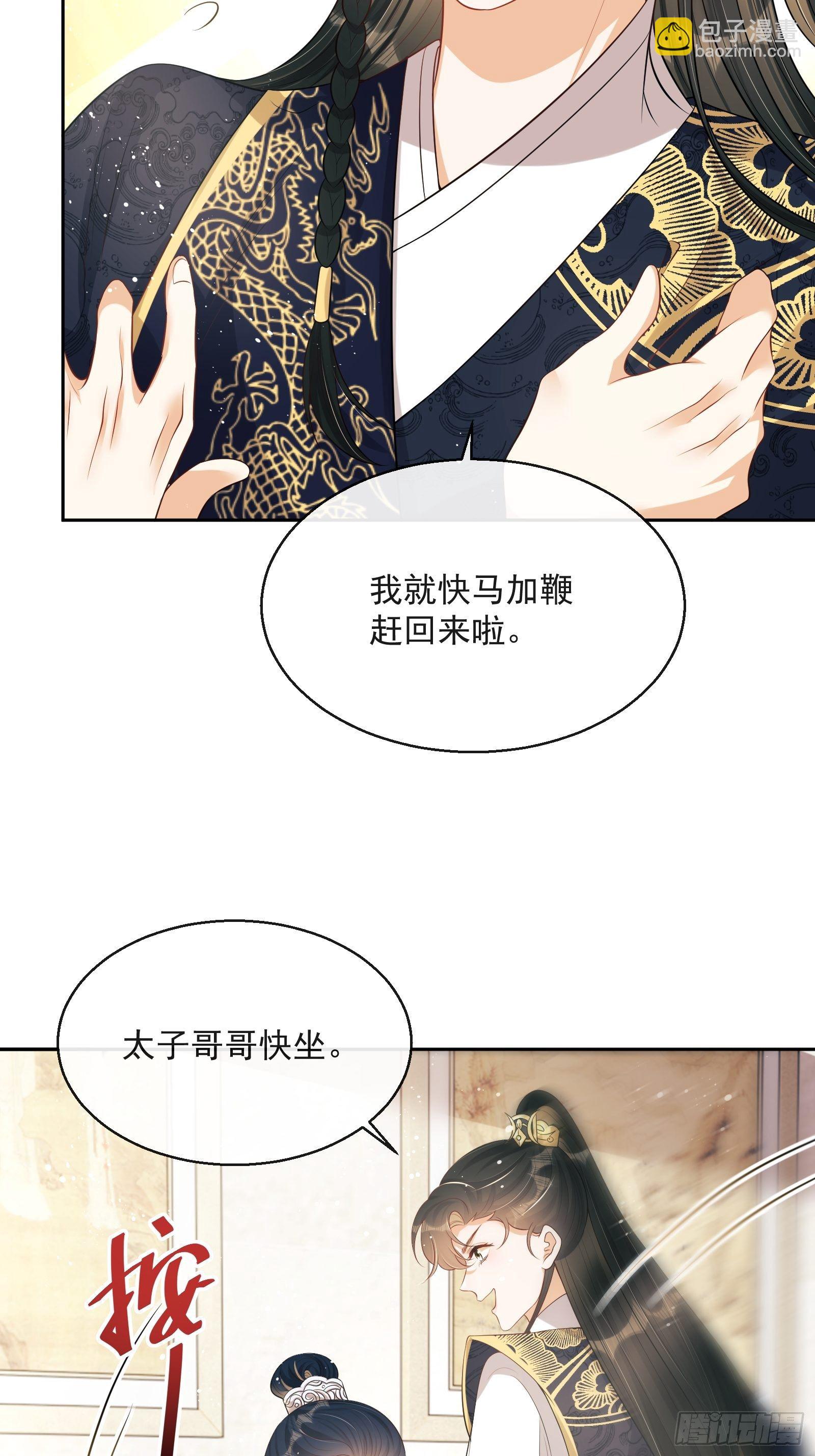 第7话：楚云深的身份(1/3)-第8话