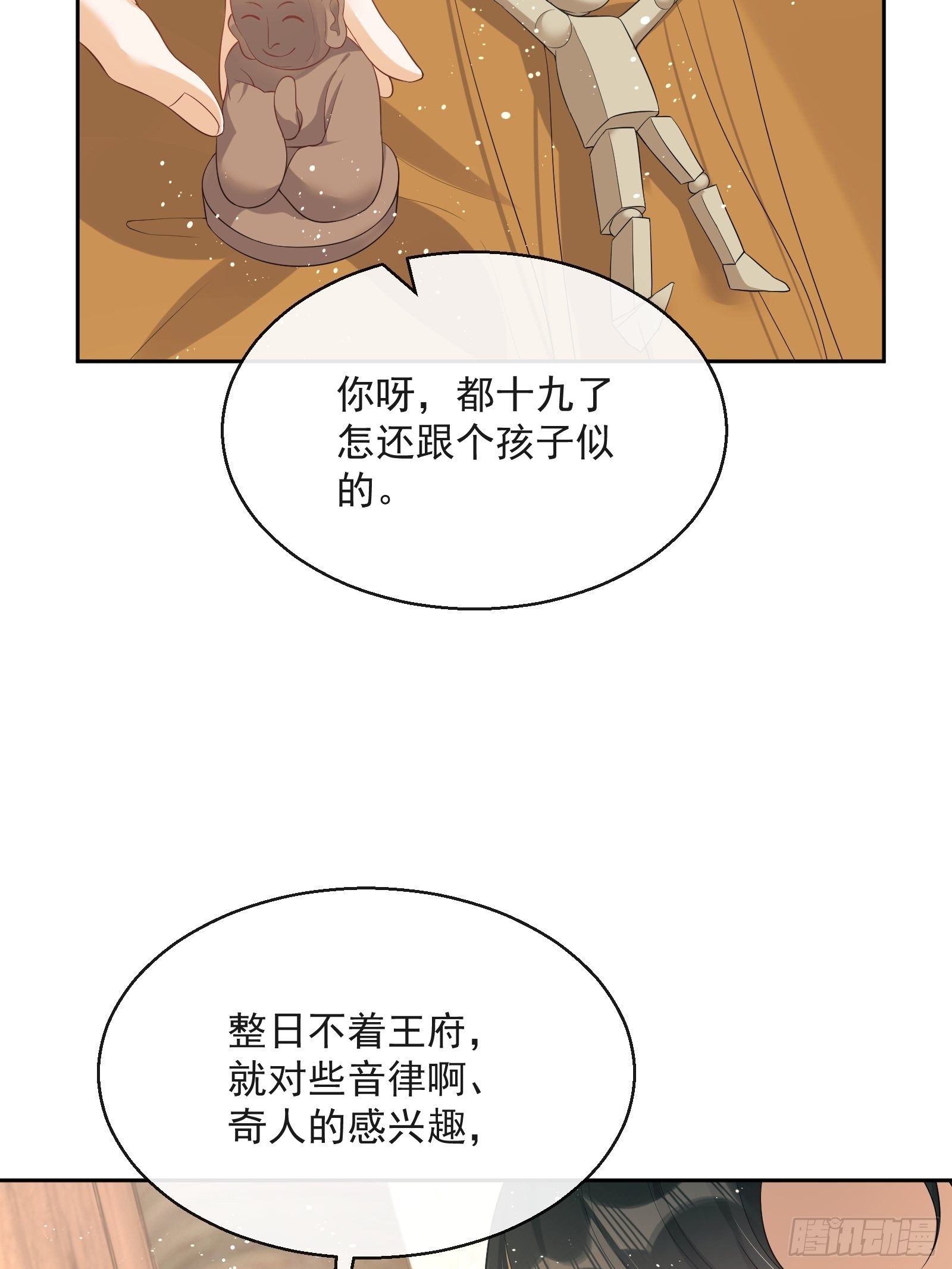 第7话：楚云深的身份(1/3)-第8话