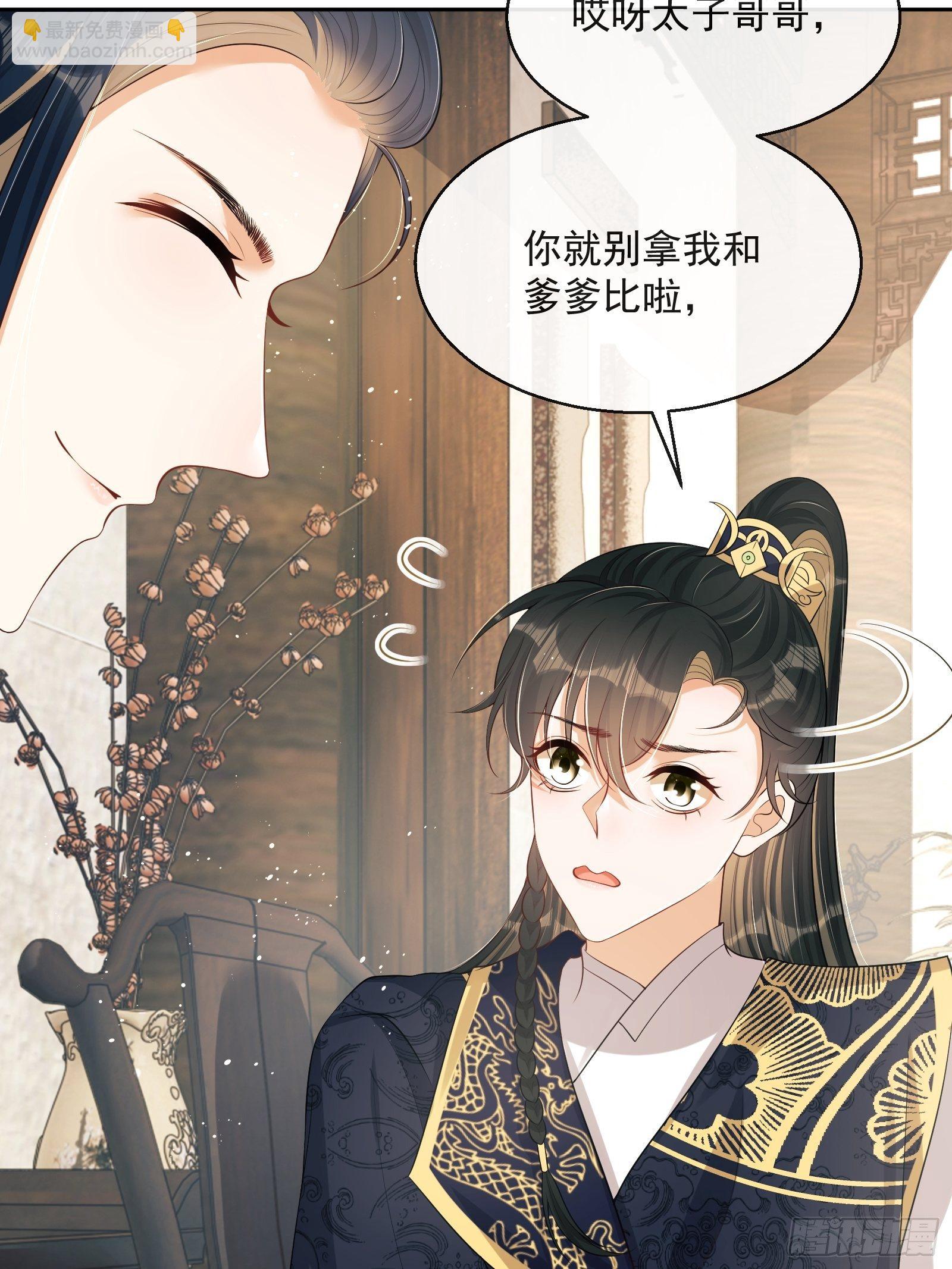 第7话：楚云深的身份(1/3)-第8话