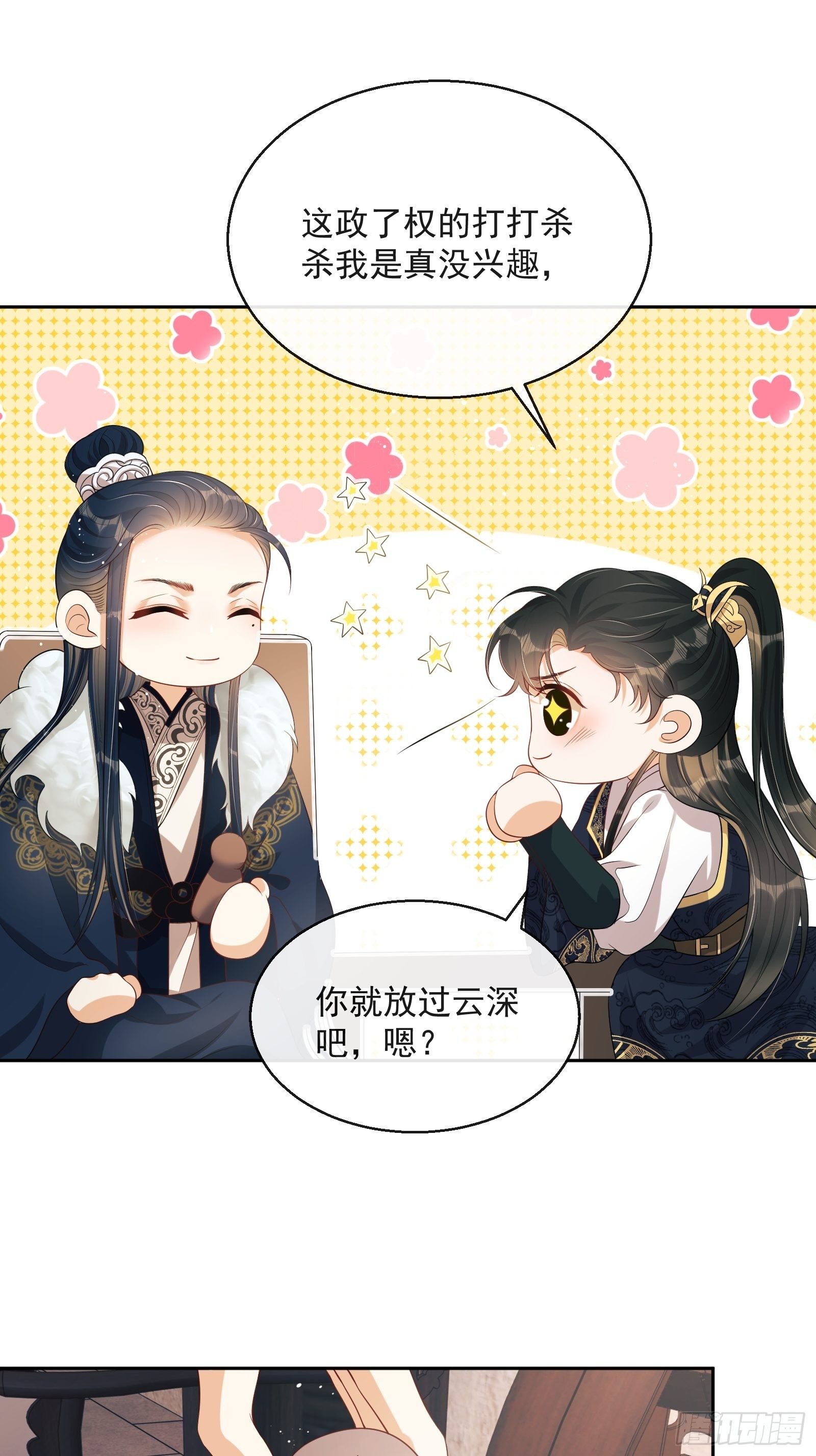 第7话：楚云深的身份(1/3)-第8话