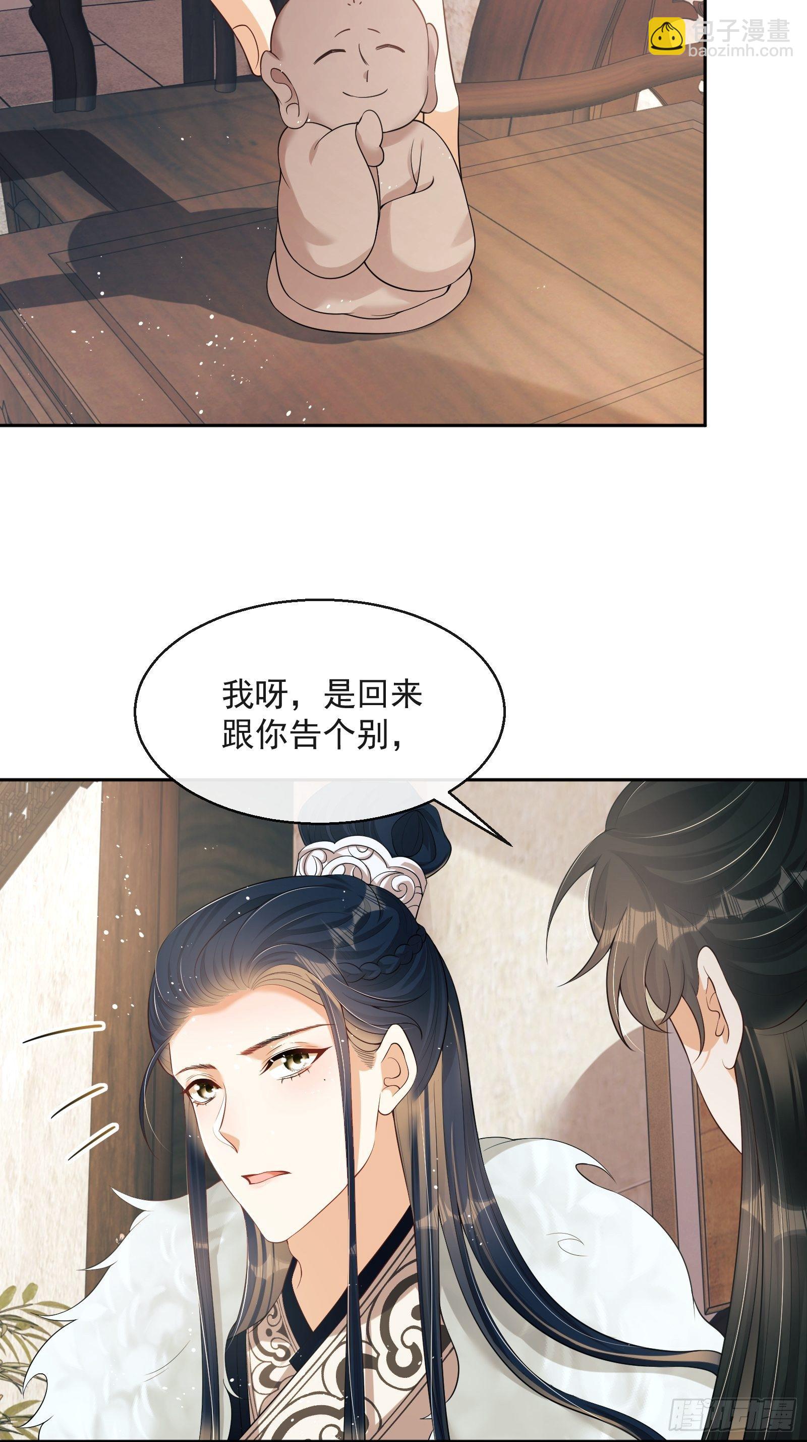 第7话：楚云深的身份(1/3)-第8话