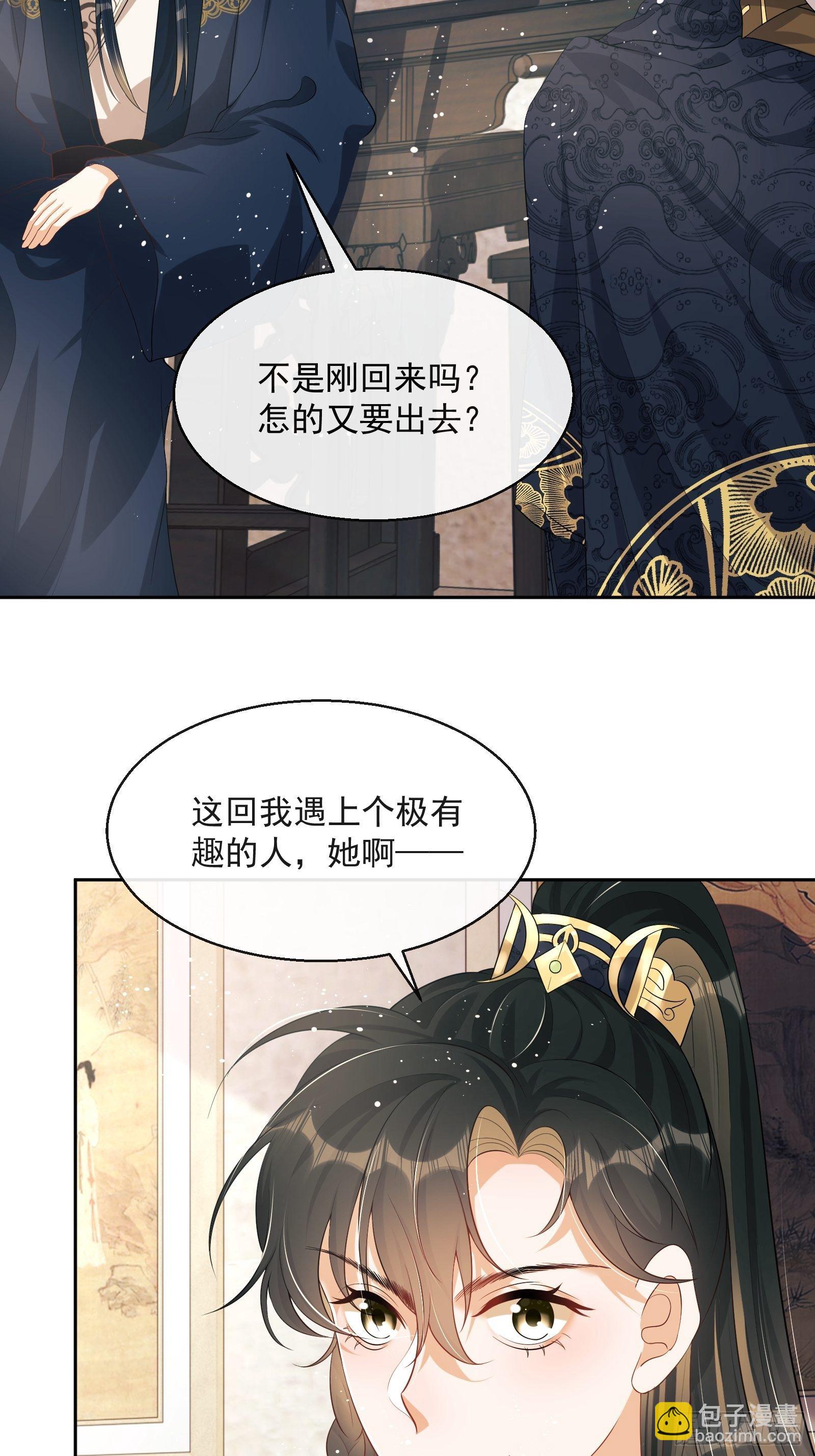 第7话：楚云深的身份(1/3)-第8话