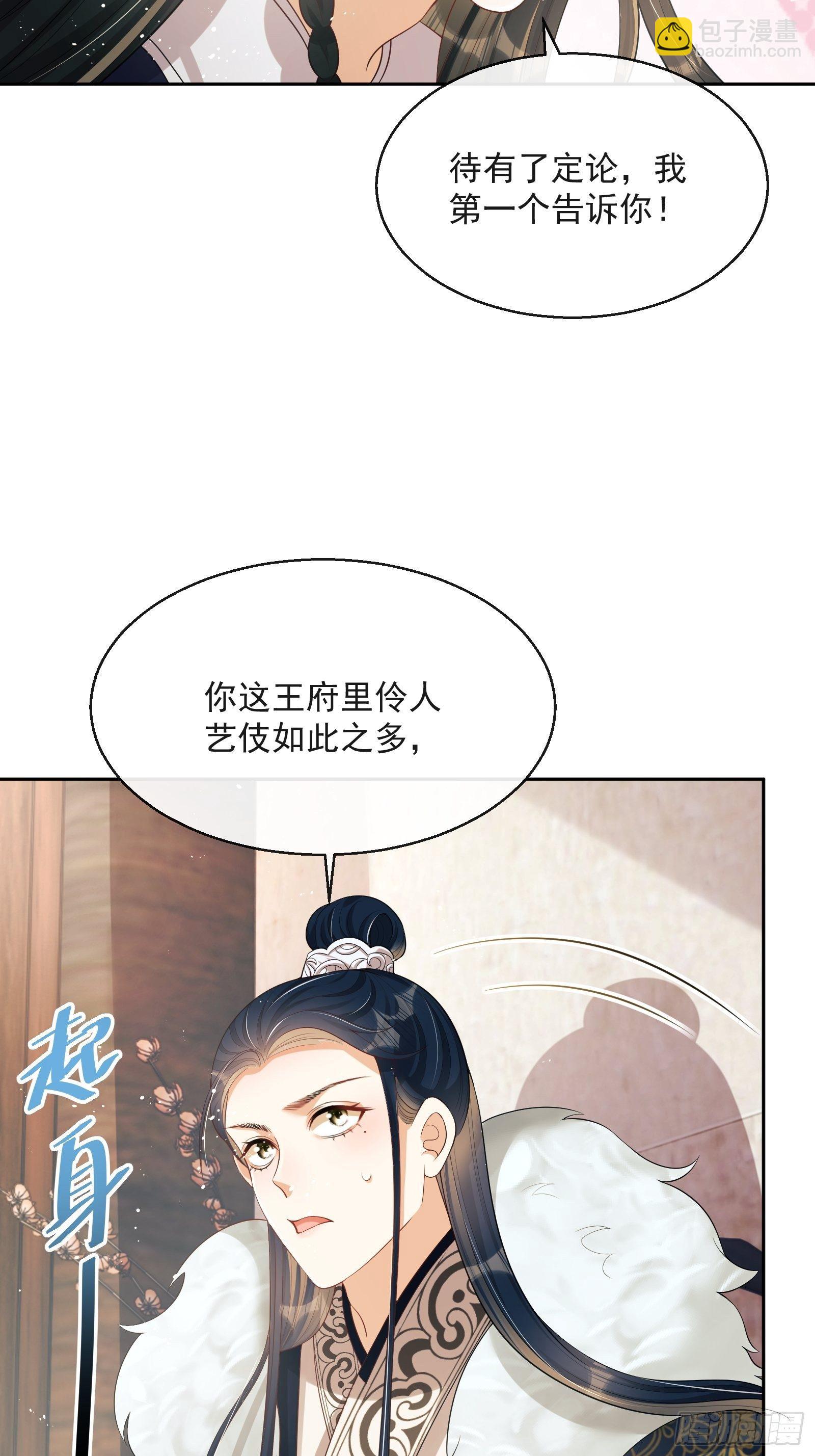 第7话：楚云深的身份(1/3)-第8话