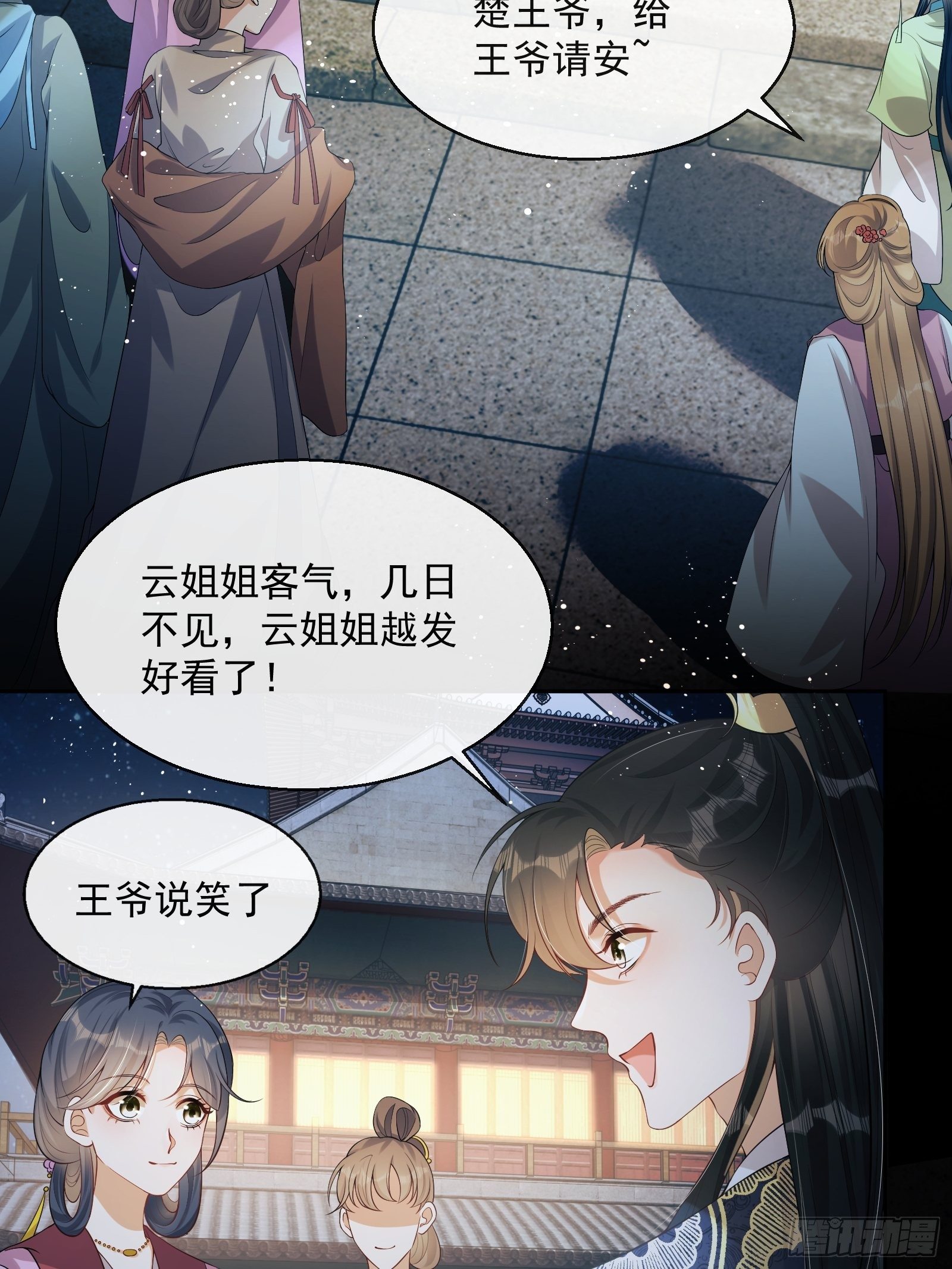 第7话：楚云深的身份(1/3)-第8话