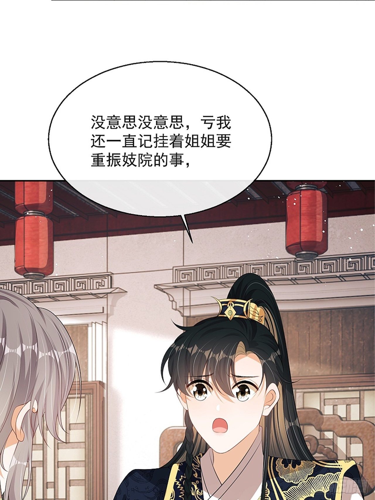 第9话：惊喜吗？(1/2)-第10话